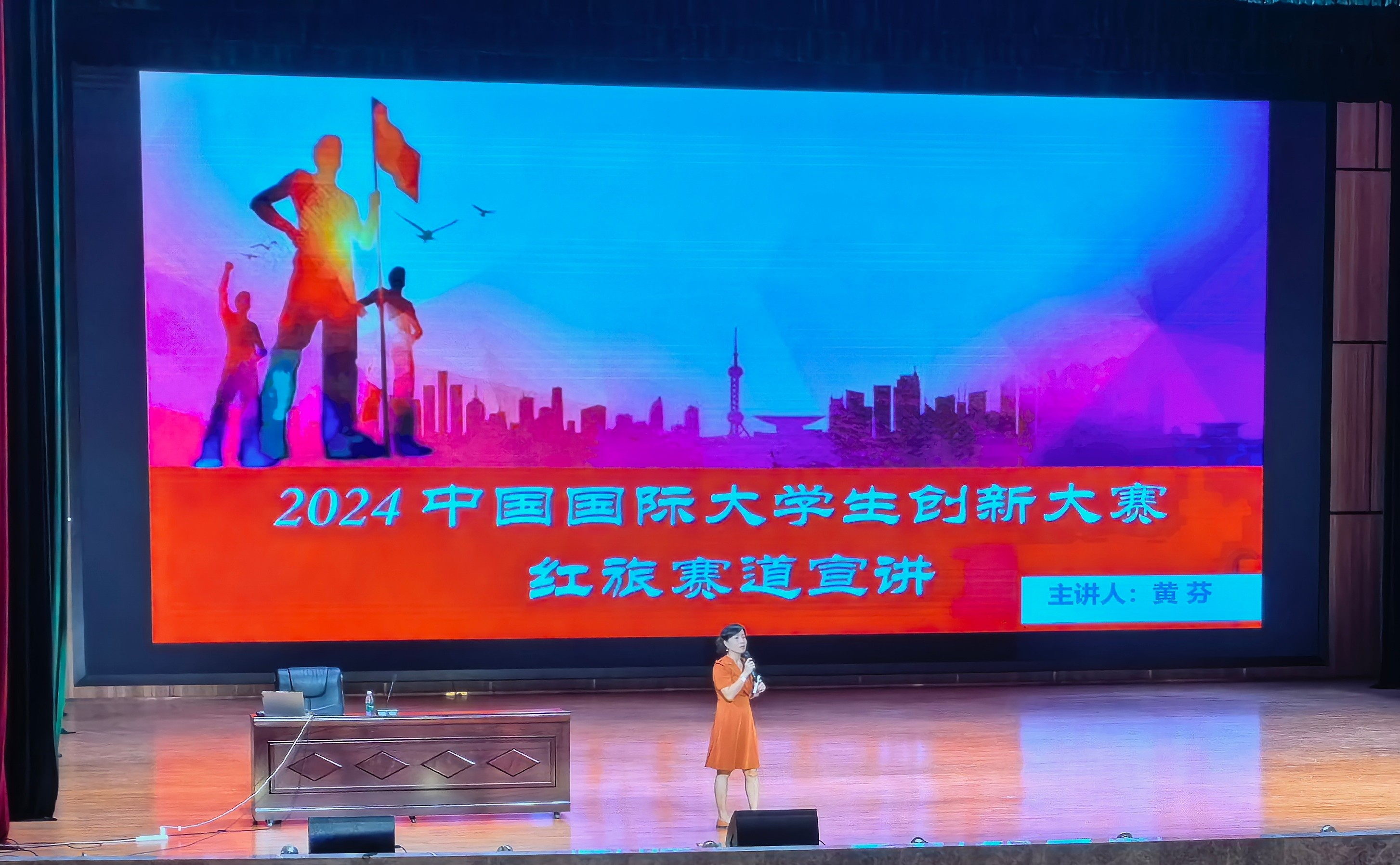 我校举办中国国际大学生创新大赛（2024）系列宣讲活动