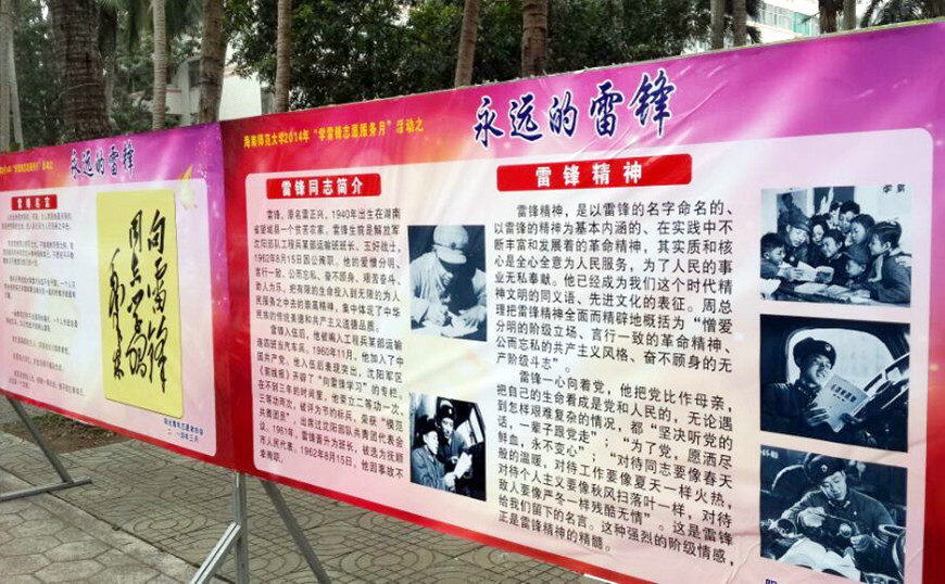 我校开展“学雷锋志愿服务月”活动