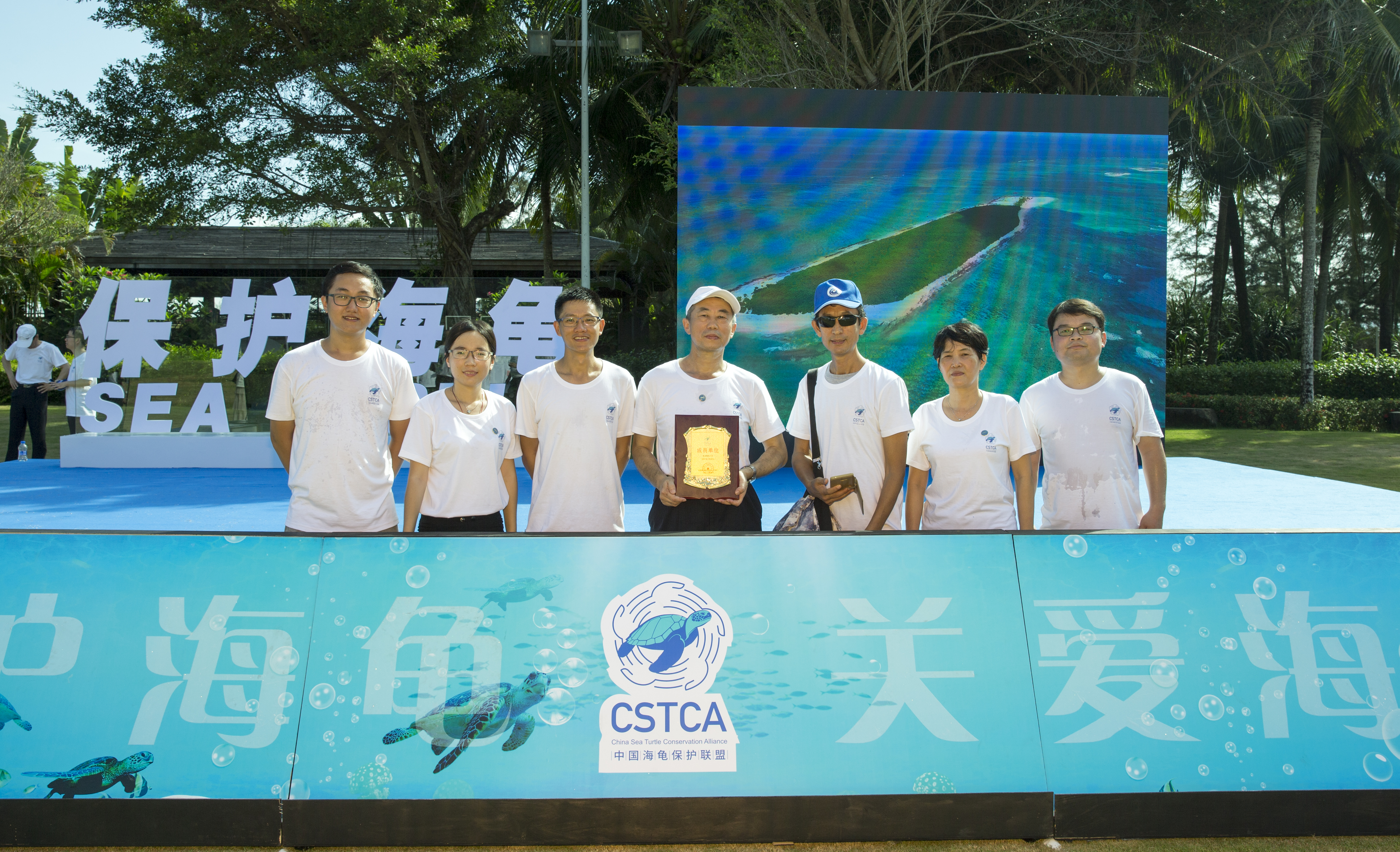 史海涛副校长率队参加中国海龟保护联盟成立大会