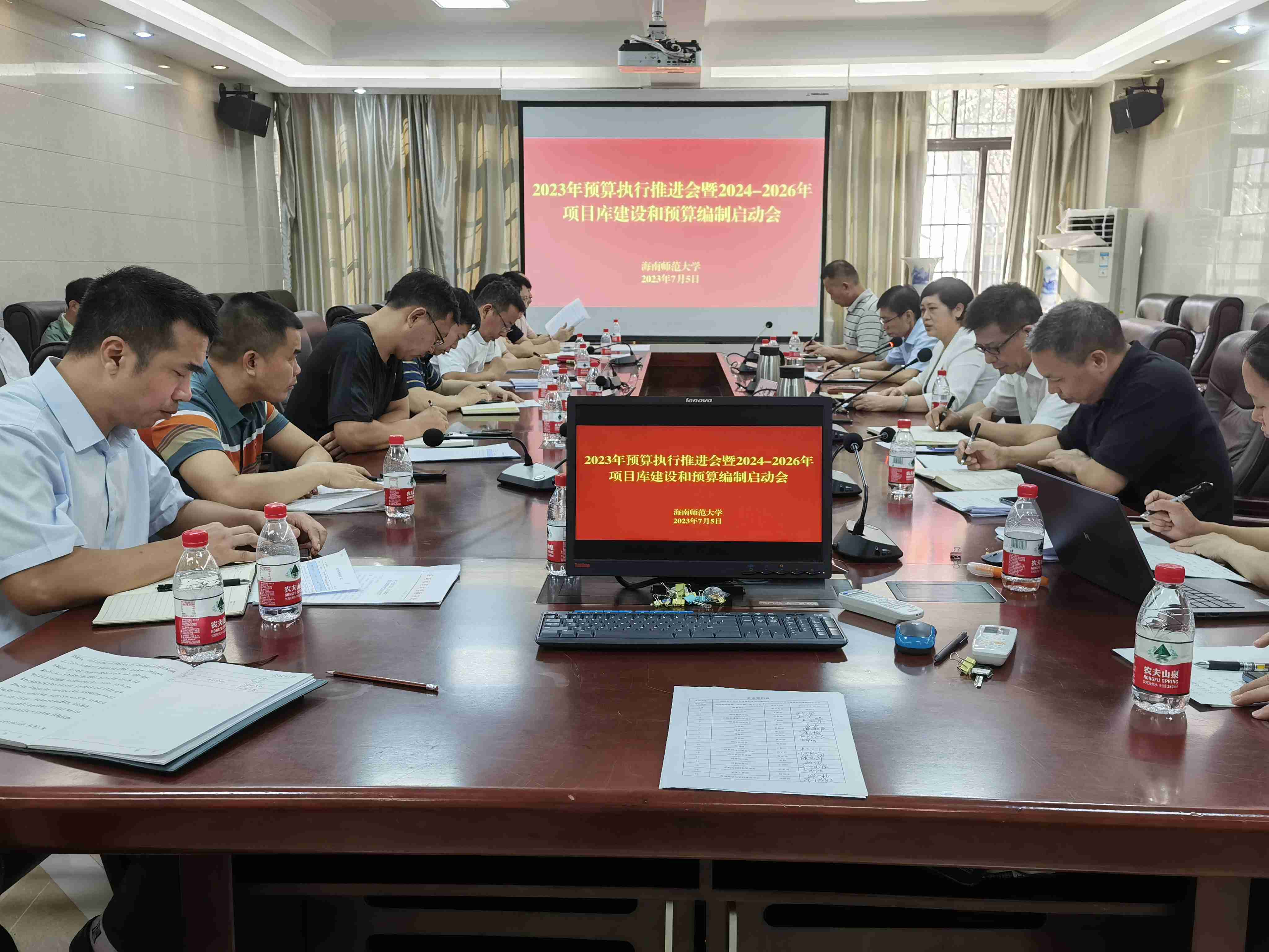 我校召开2023年预算执行推进会暨2024-2026年项目库建设和预算编制启动会