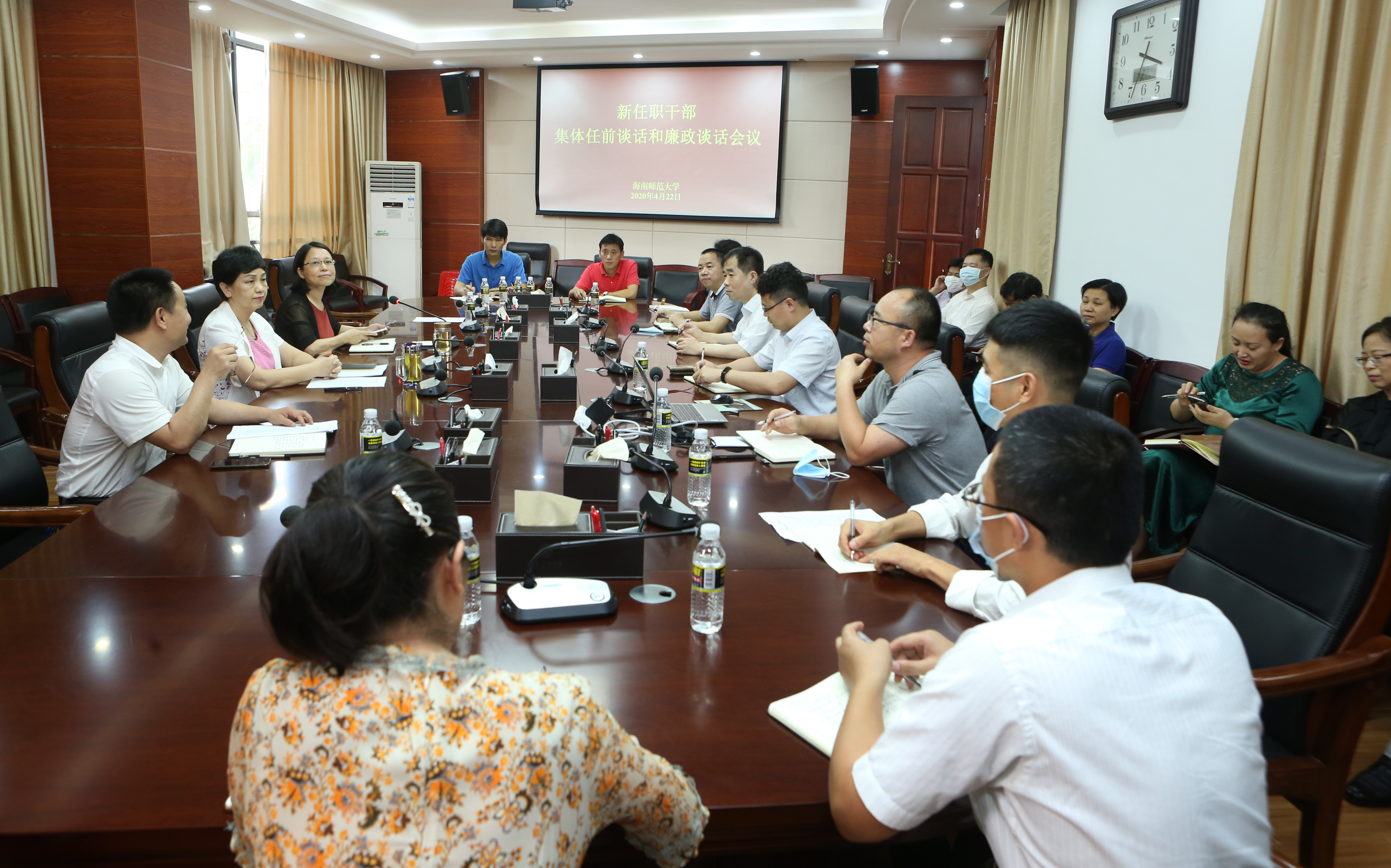 我校召开部分中层领导干部任前集体谈话会