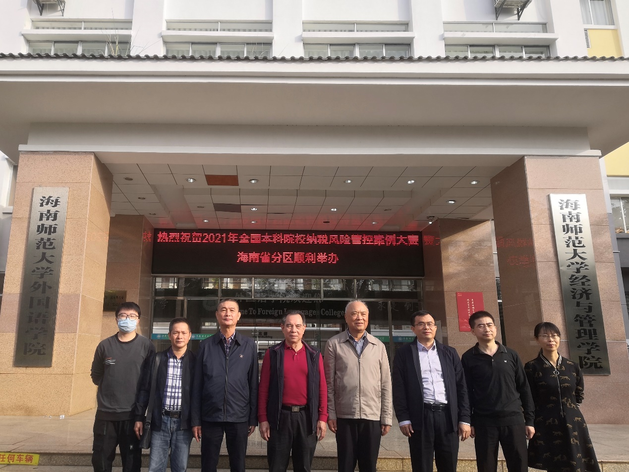 我校承办全国本科院校纳税风险管控案例大赛海南省分区赛