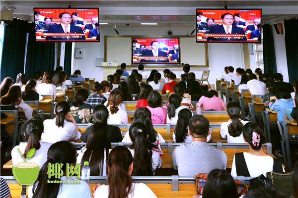 海南师范大学师生收看海南省第七次党代会开幕会直播