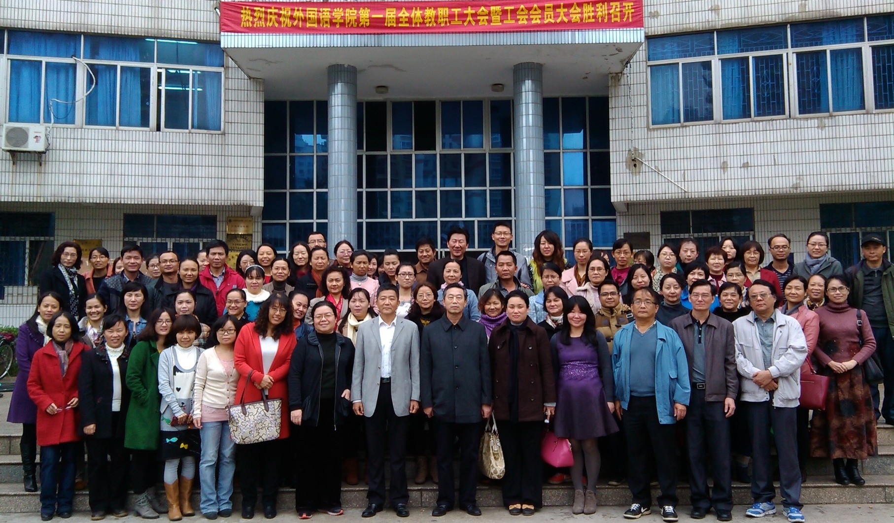 各基层工会先后召开第一届教代会（四）