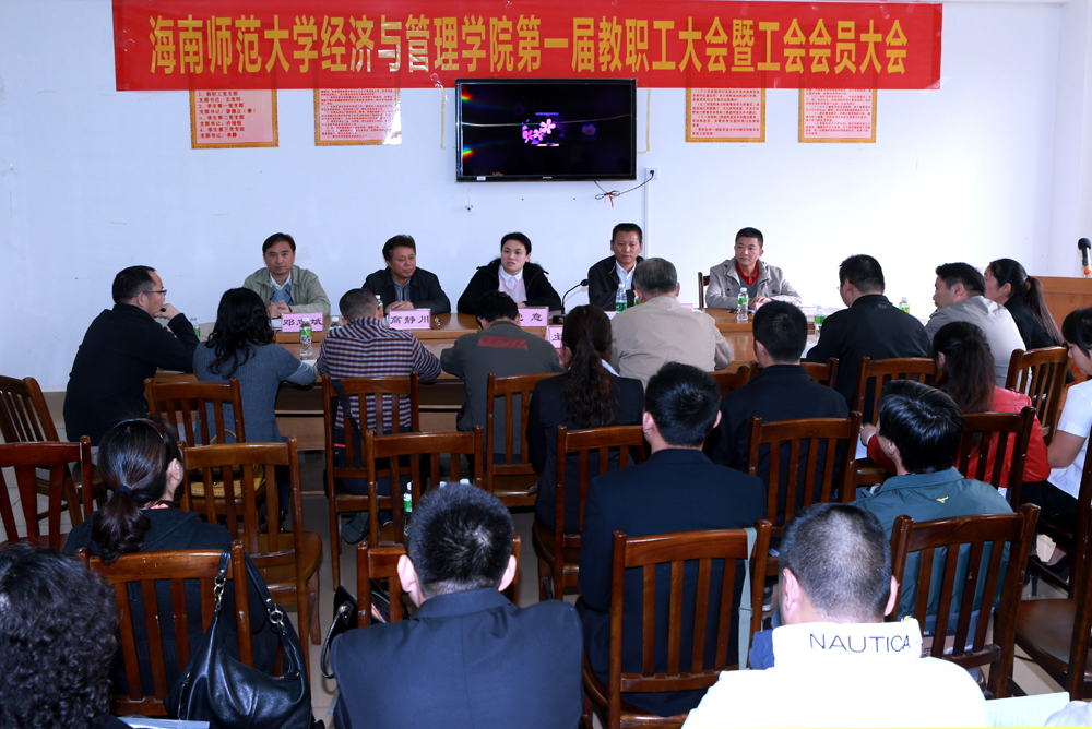 各基层工会先后召开第一届教代会（三）