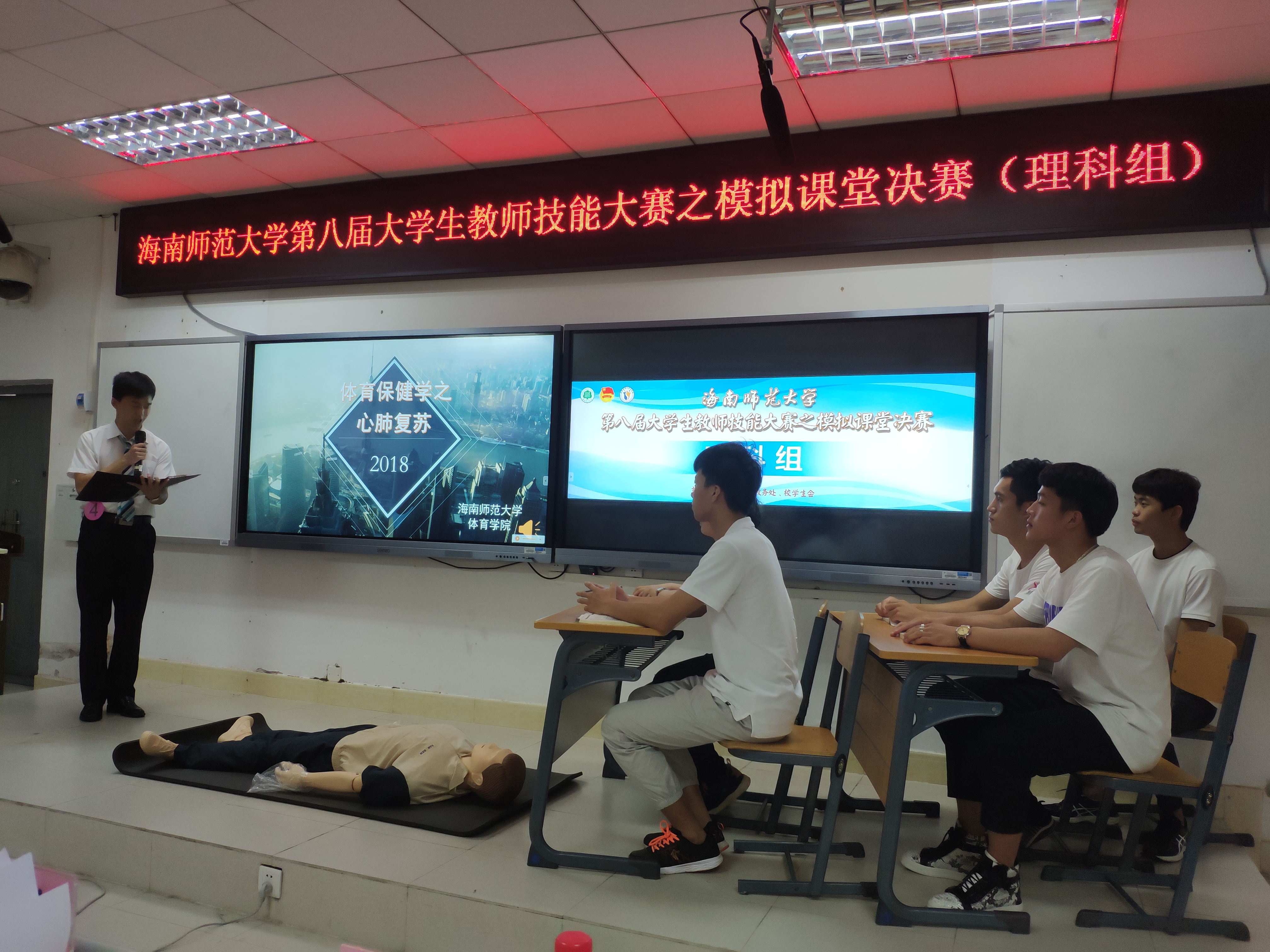 我校举办第八届大学生教师技能大赛之班主任工作技能决赛暨颁奖仪式