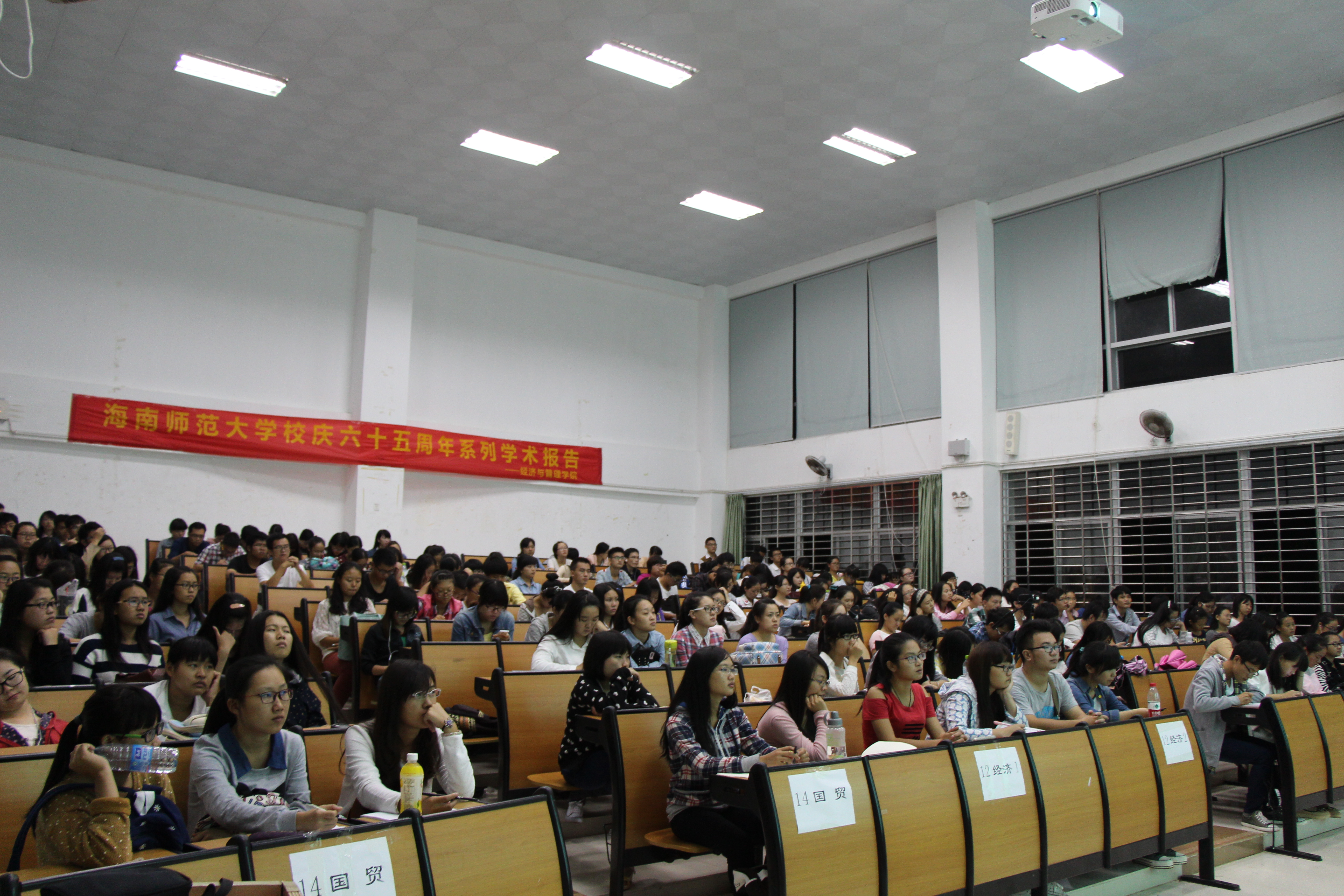 深入了解APEC 共同建设中国梦——记校庆六十五周年系列学术报告