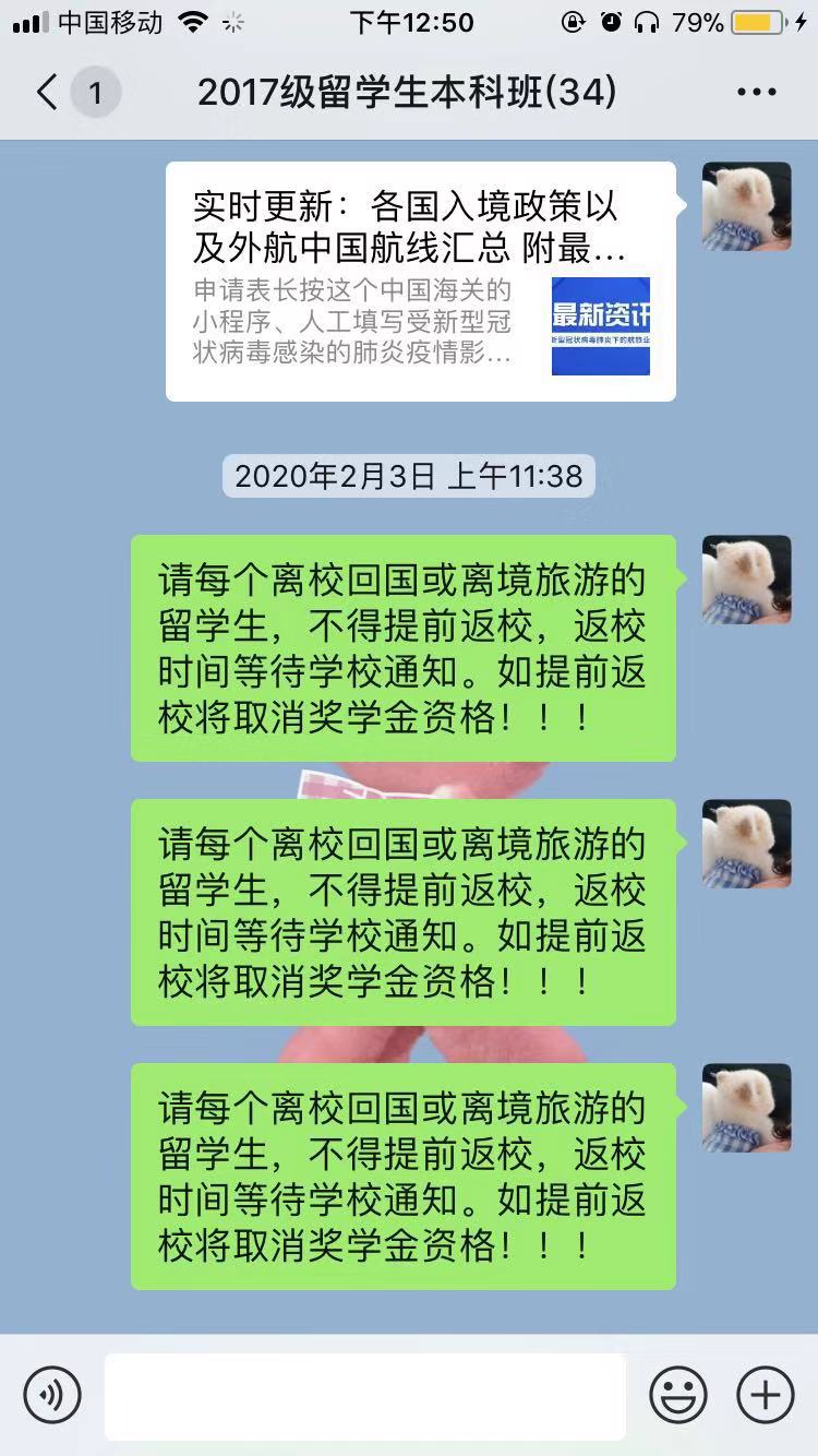 同心同力,国际教育学院多措并举,为国际学生筑筑牢“防疫墙”