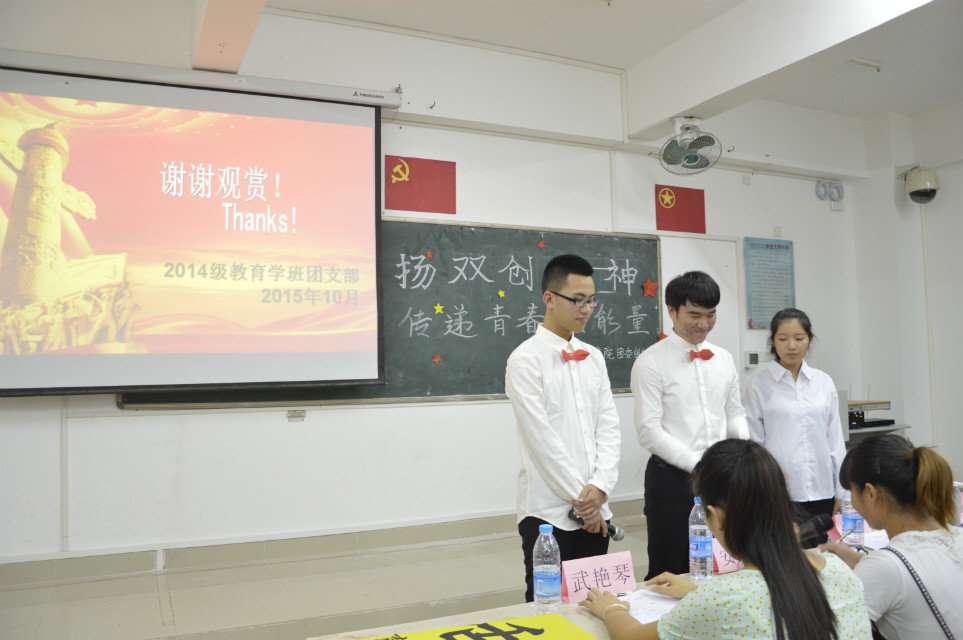 教育科学学院举办“我为双创添光彩”主题团日活动汇报问答比赛
