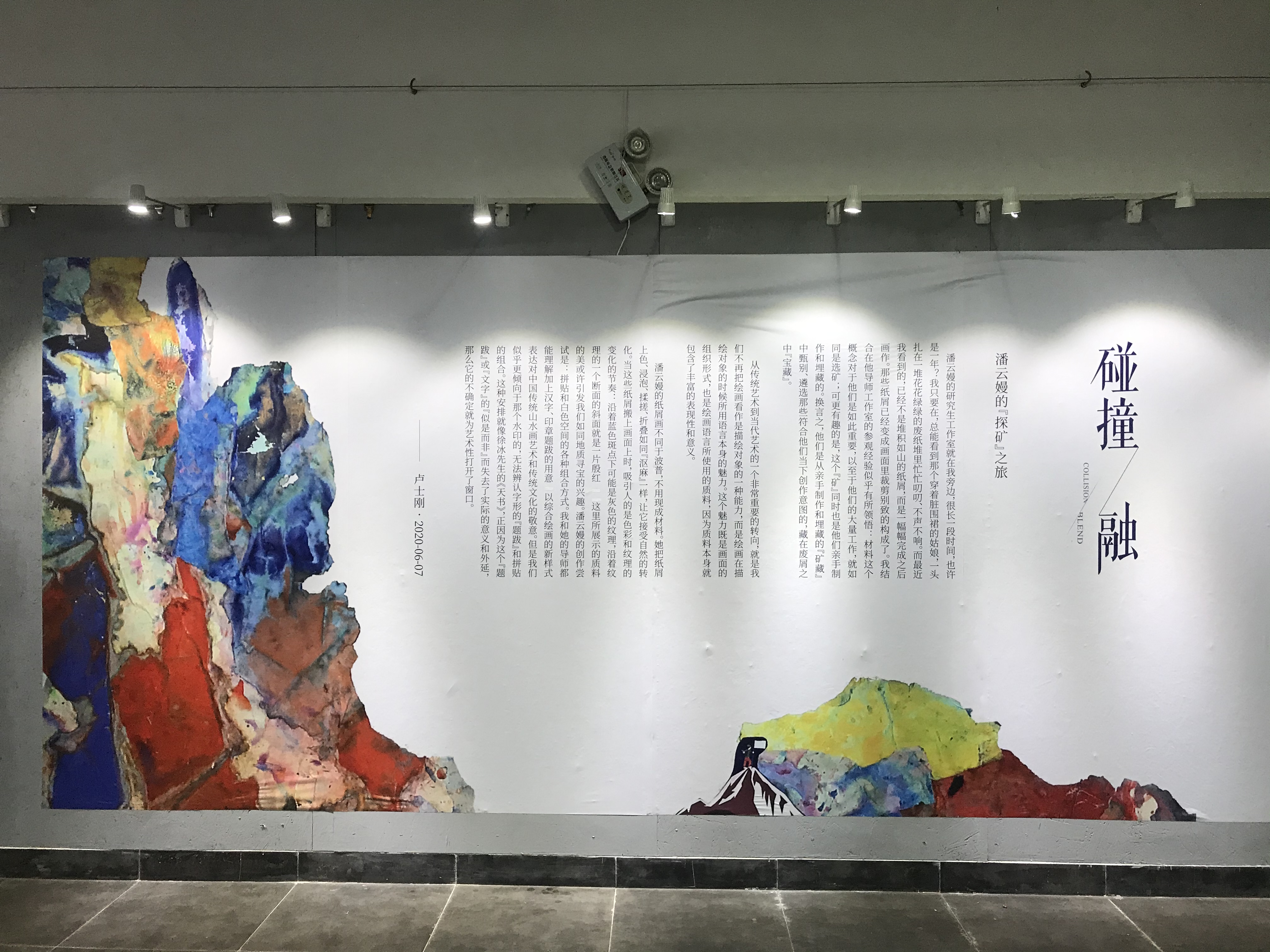 美术学院毕业研究生潘云��举办个人画展