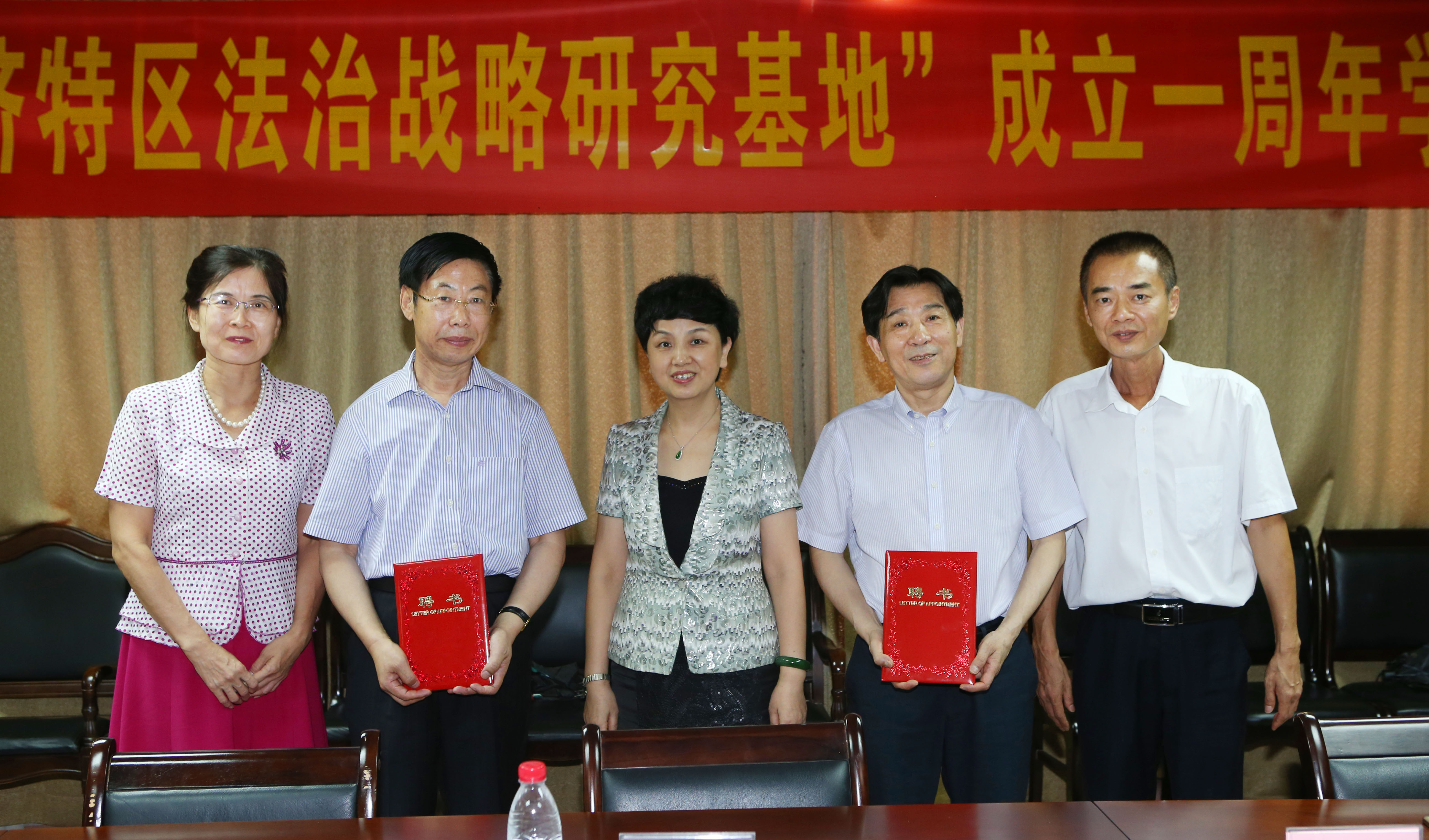 叶峰、徐汉明受聘海南师范大学兼职教授