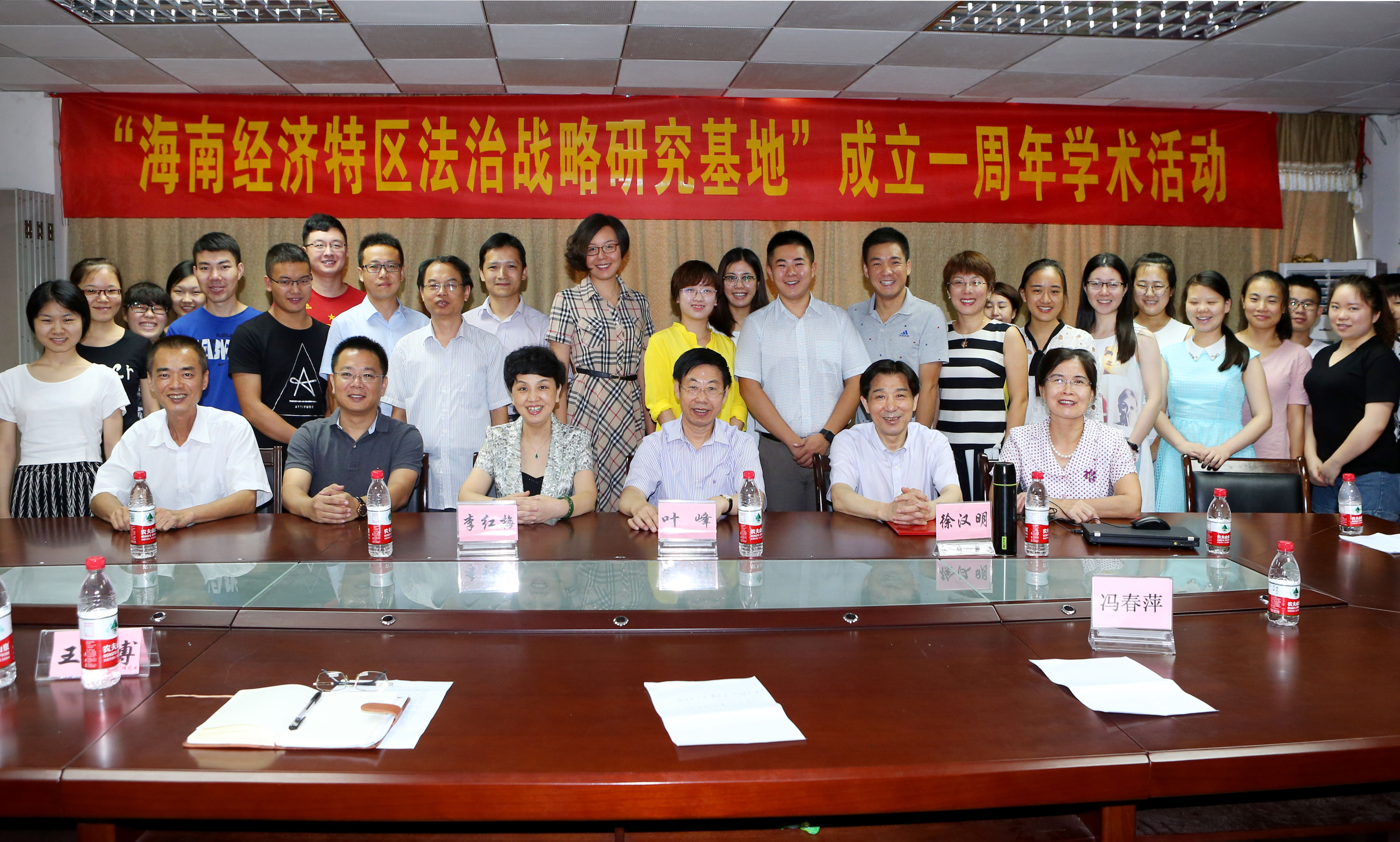 叶峰、徐汉明受聘海南师范大学兼职教授