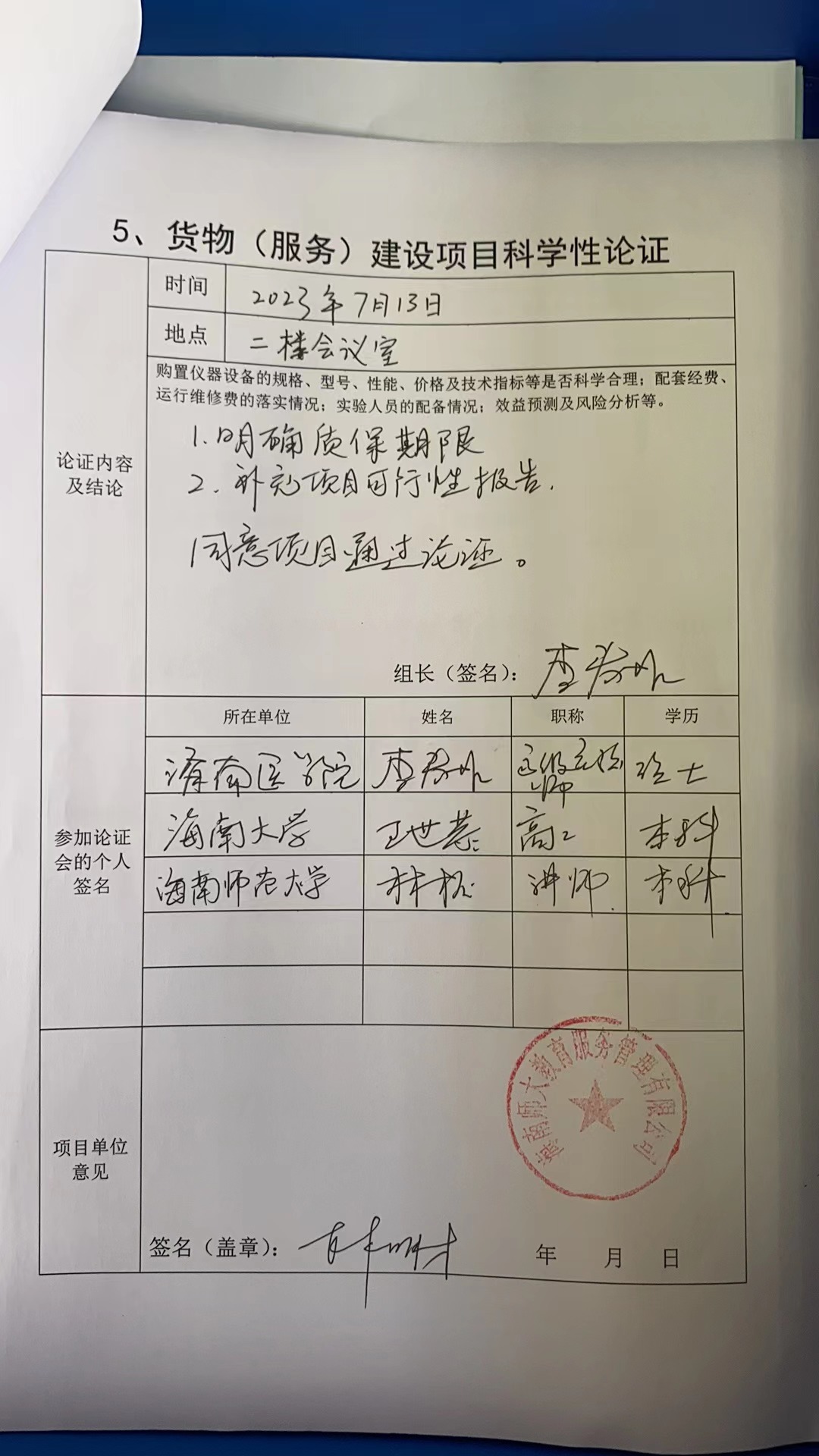 海南师范大学食堂多功能餐具输送残羹分离回收系统