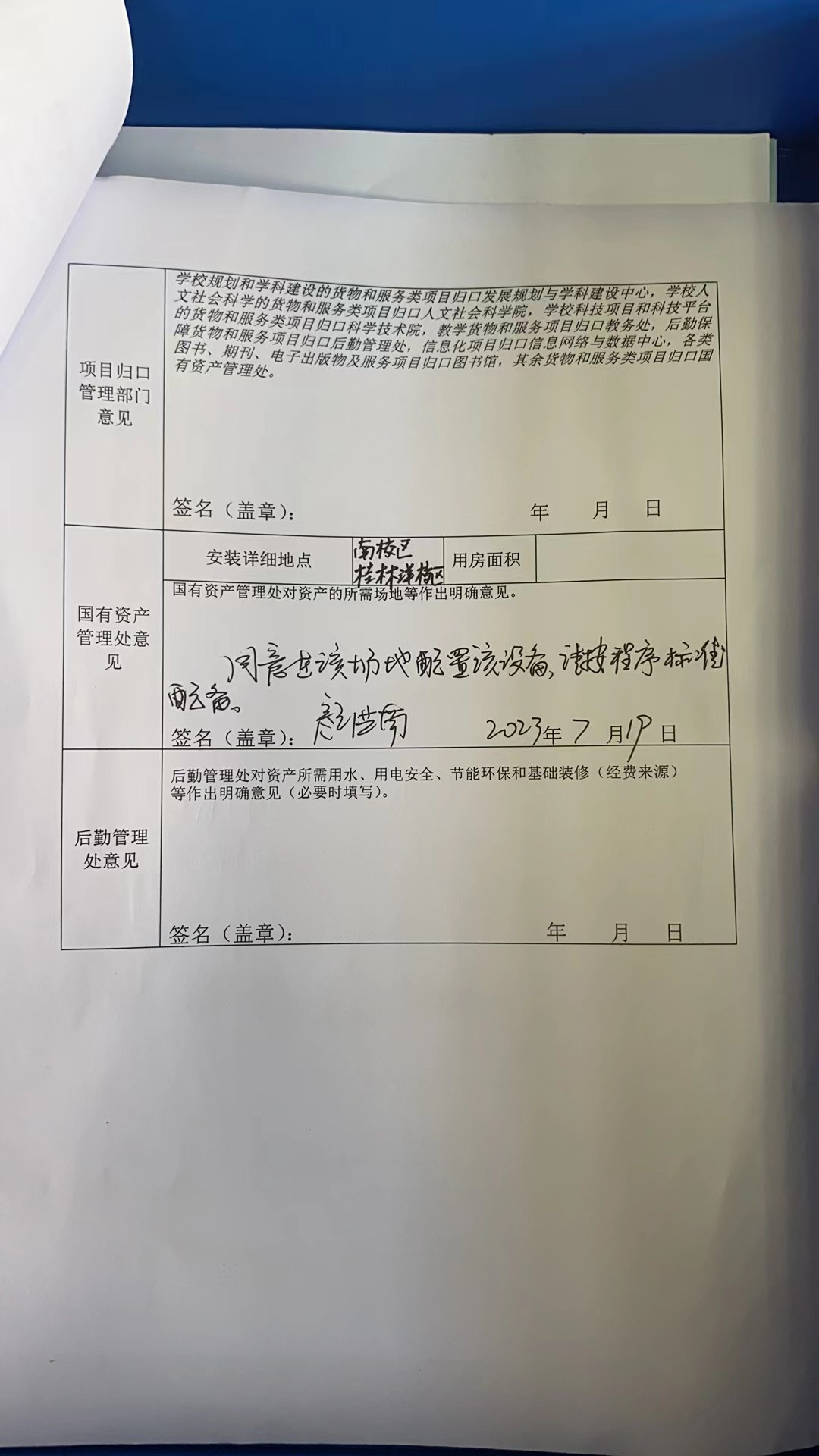 海南师范大学食堂多功能餐具输送残羹分离回收系统