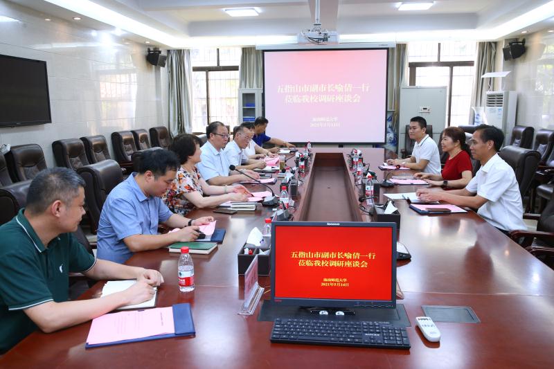 五指山市副市长喻倩一行来我校调研