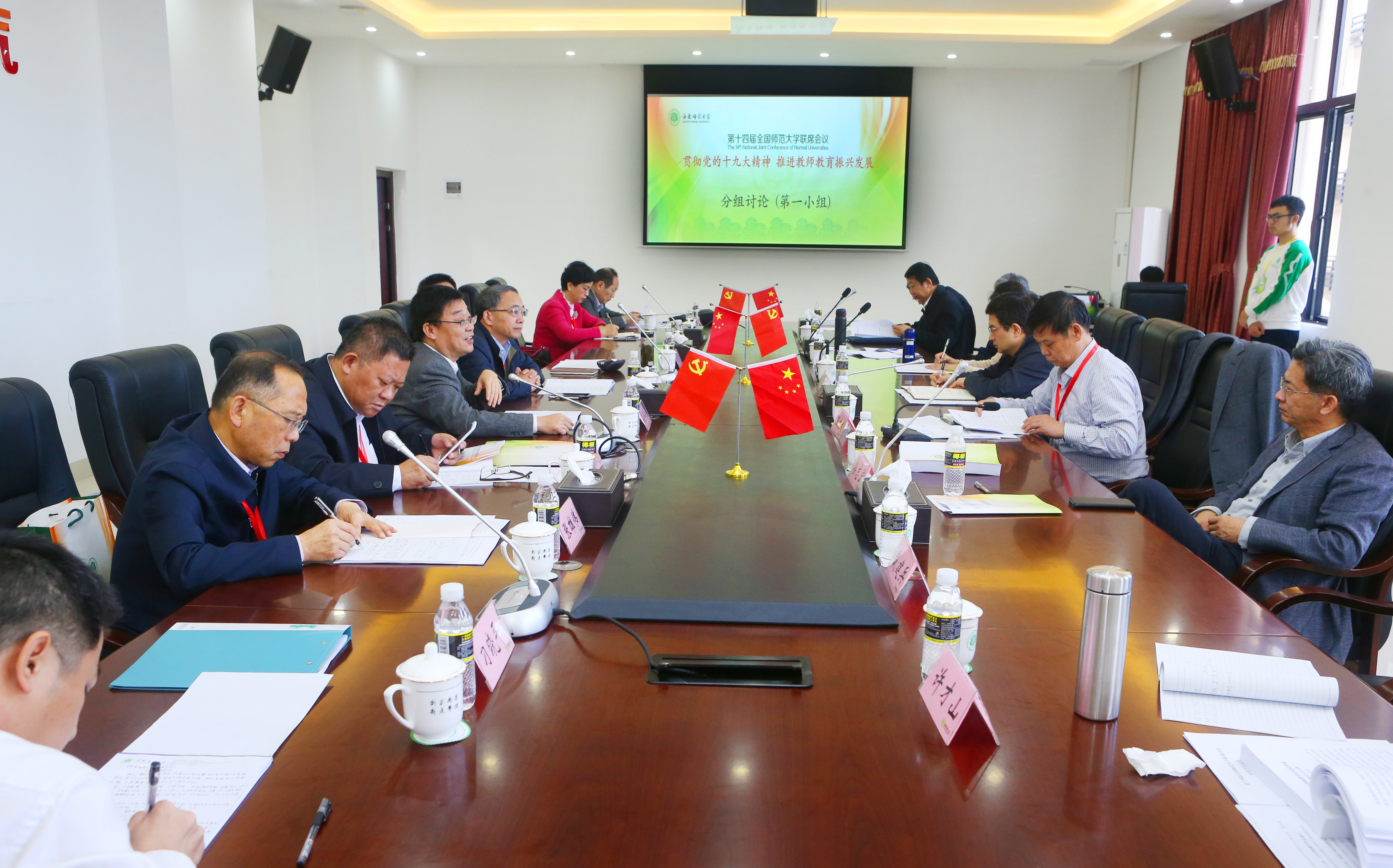 第十四届全国师范大学联席会议闭幕 发布《海口宣言》