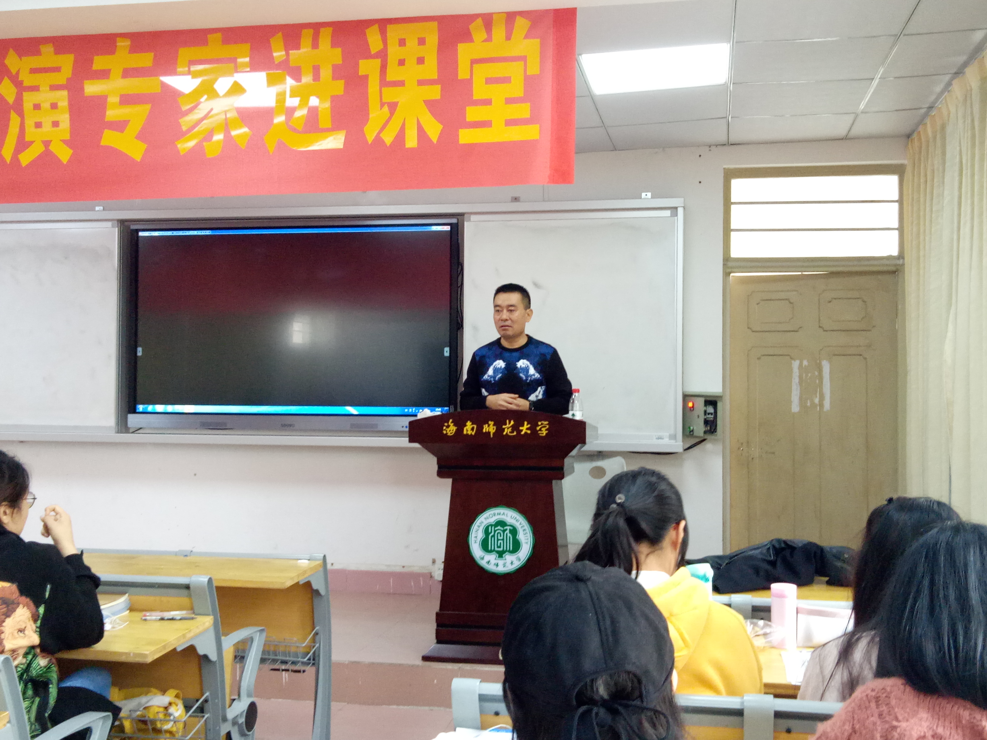 导演专家进课堂 严正与海师学子谈电影
