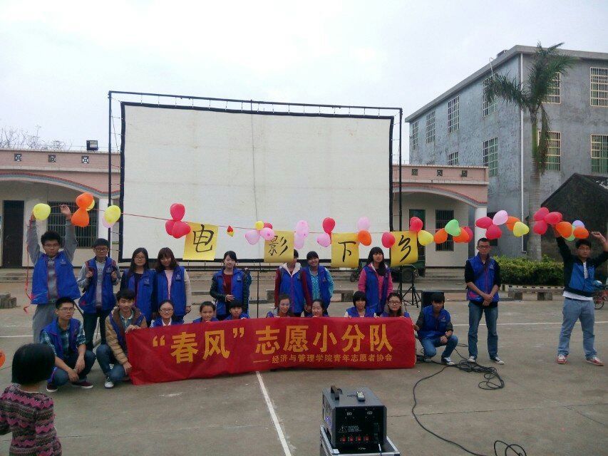 电影下乡 情暖桂林洋——记经济与管理学院青年志愿者电影下乡