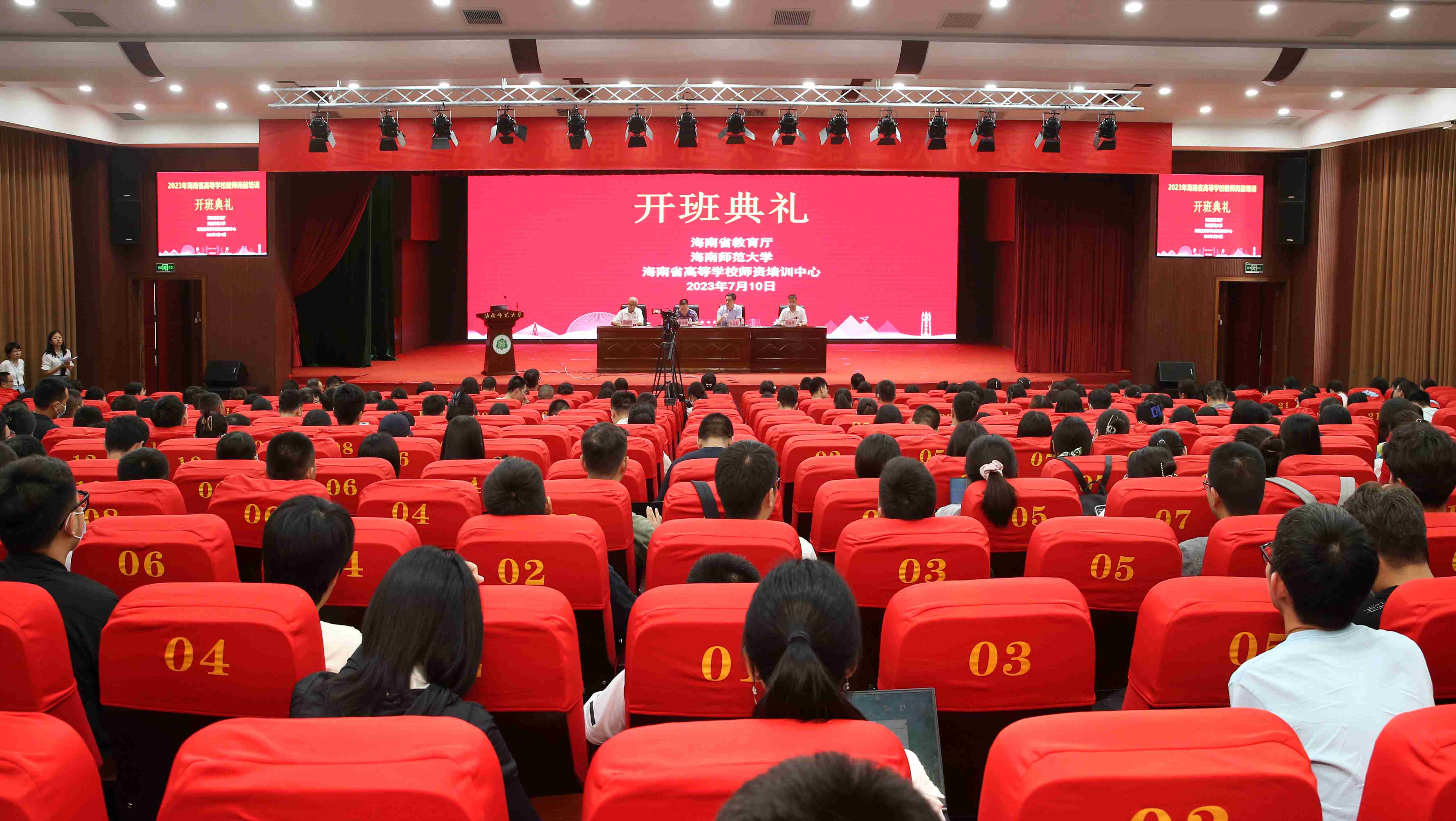 我校承办2023年海南省高校教师岗前培训