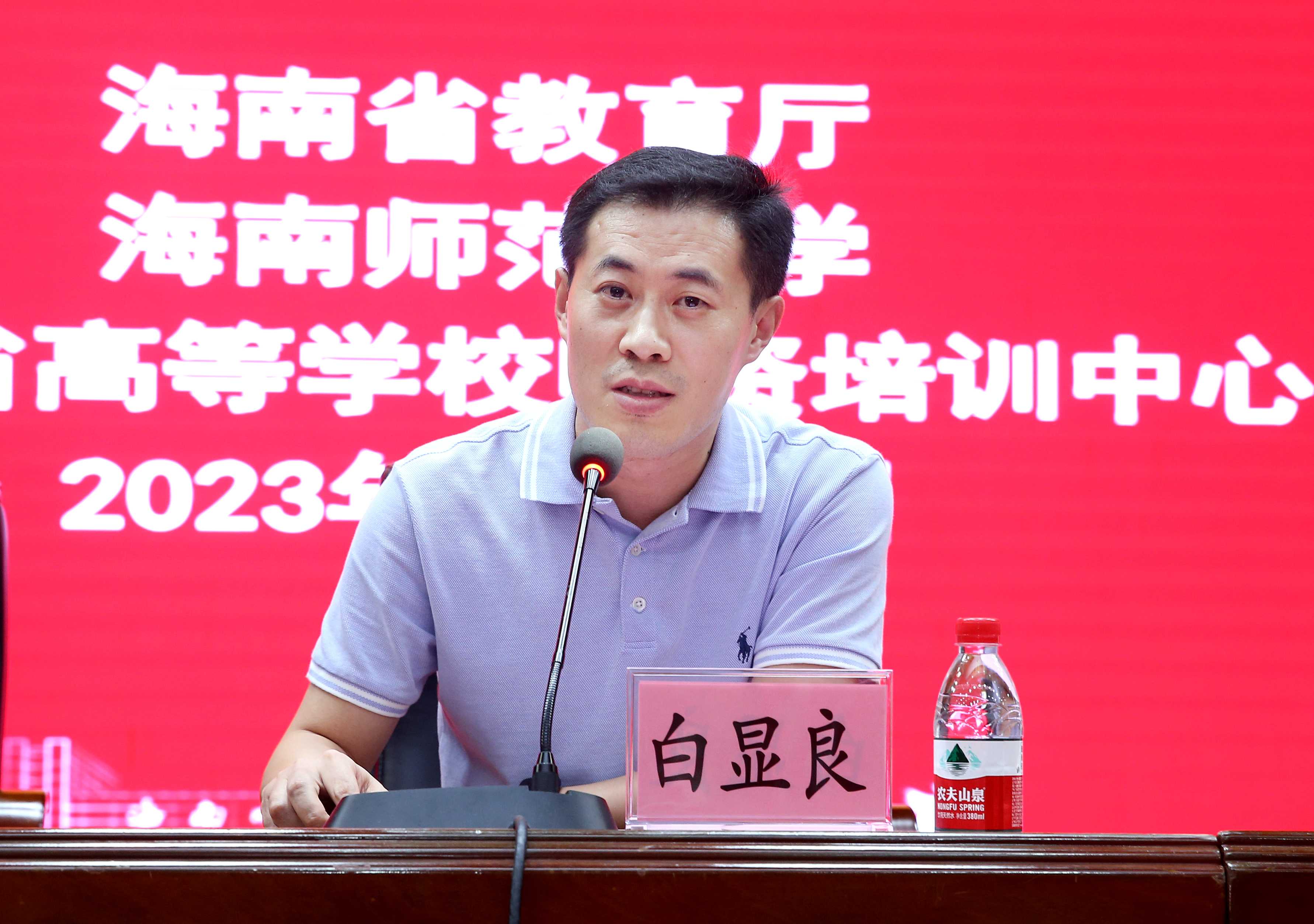 我校承办2023年海南省高校教师岗前培训