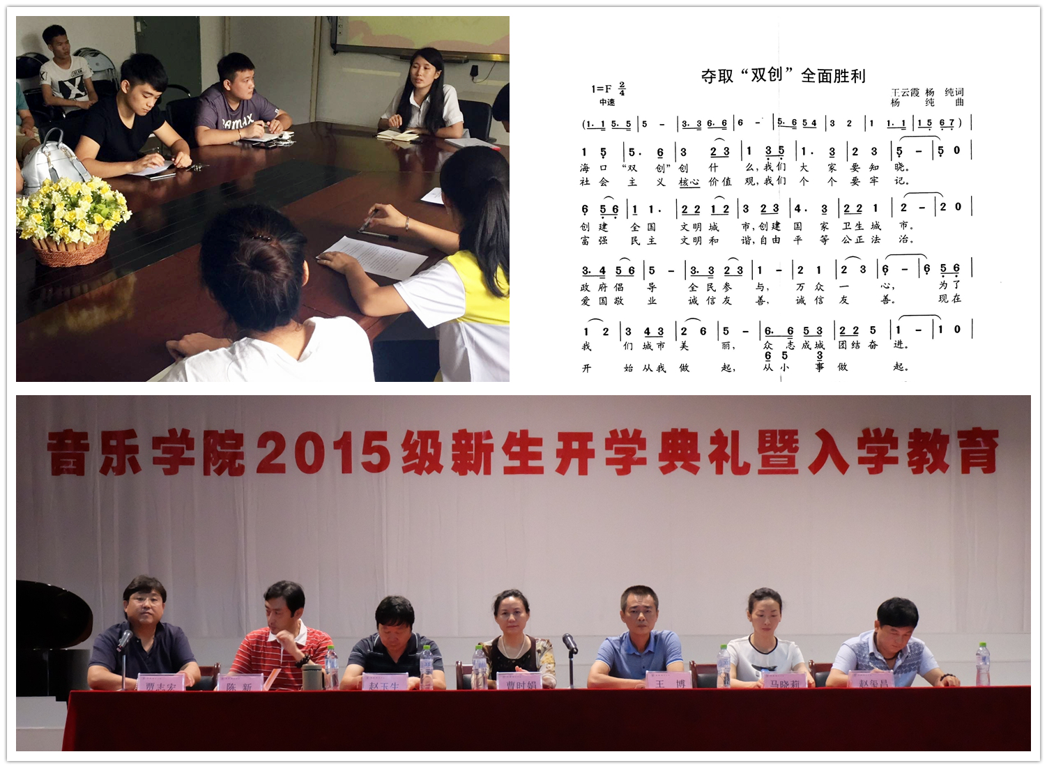 【“双创”专题6】学院“双创”在行动（二）