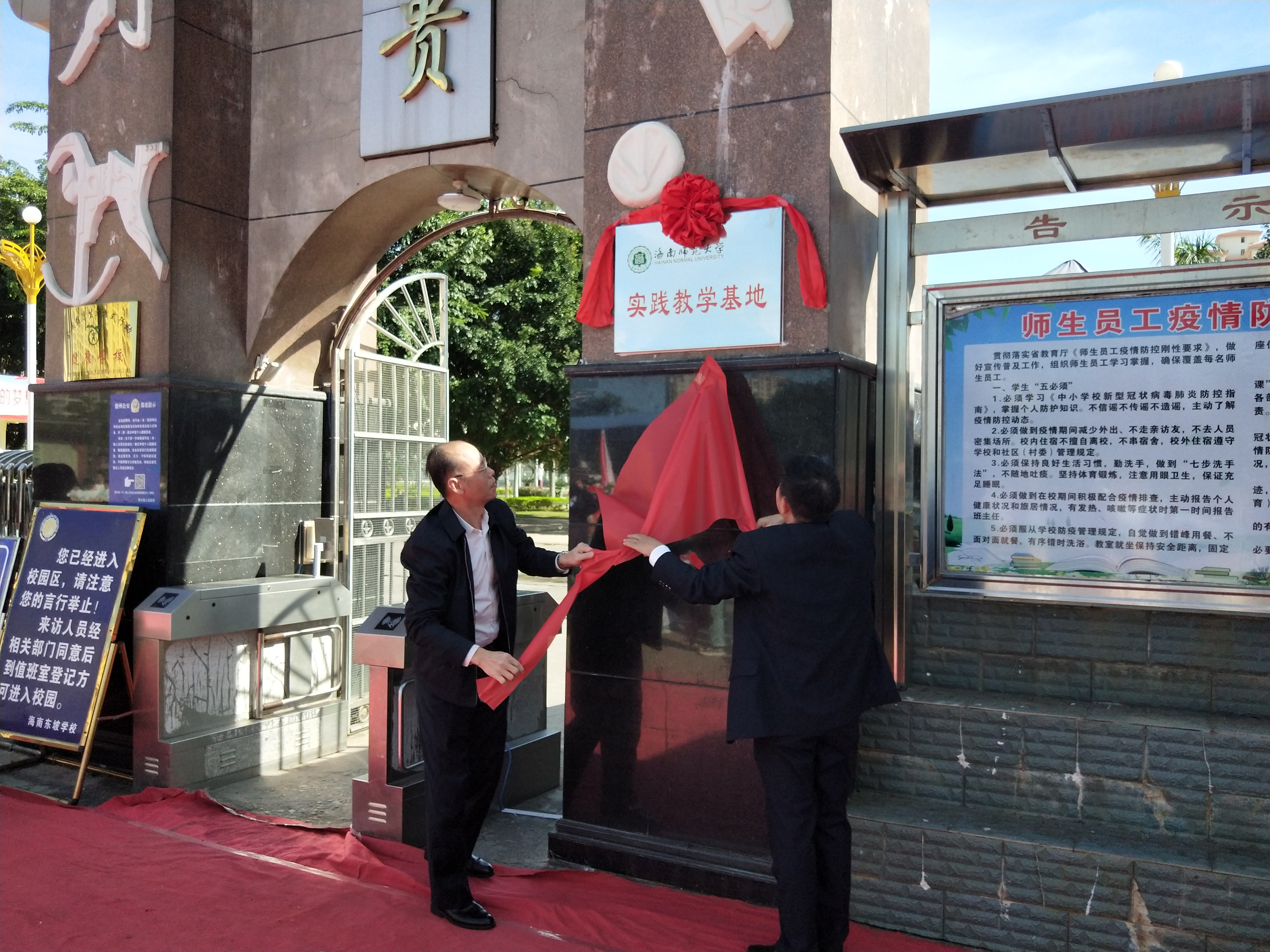 我校新添一处实践教学基地