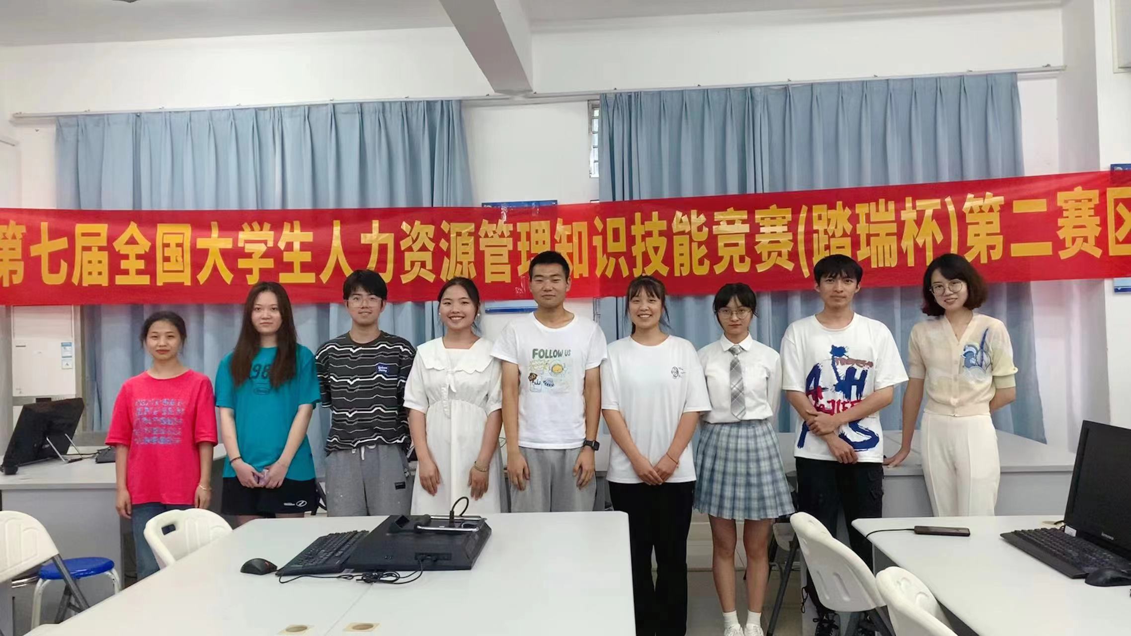 我校承办第七届全国大学生人力资源管理知识技能竞赛第二赛区大赛并获一等奖  