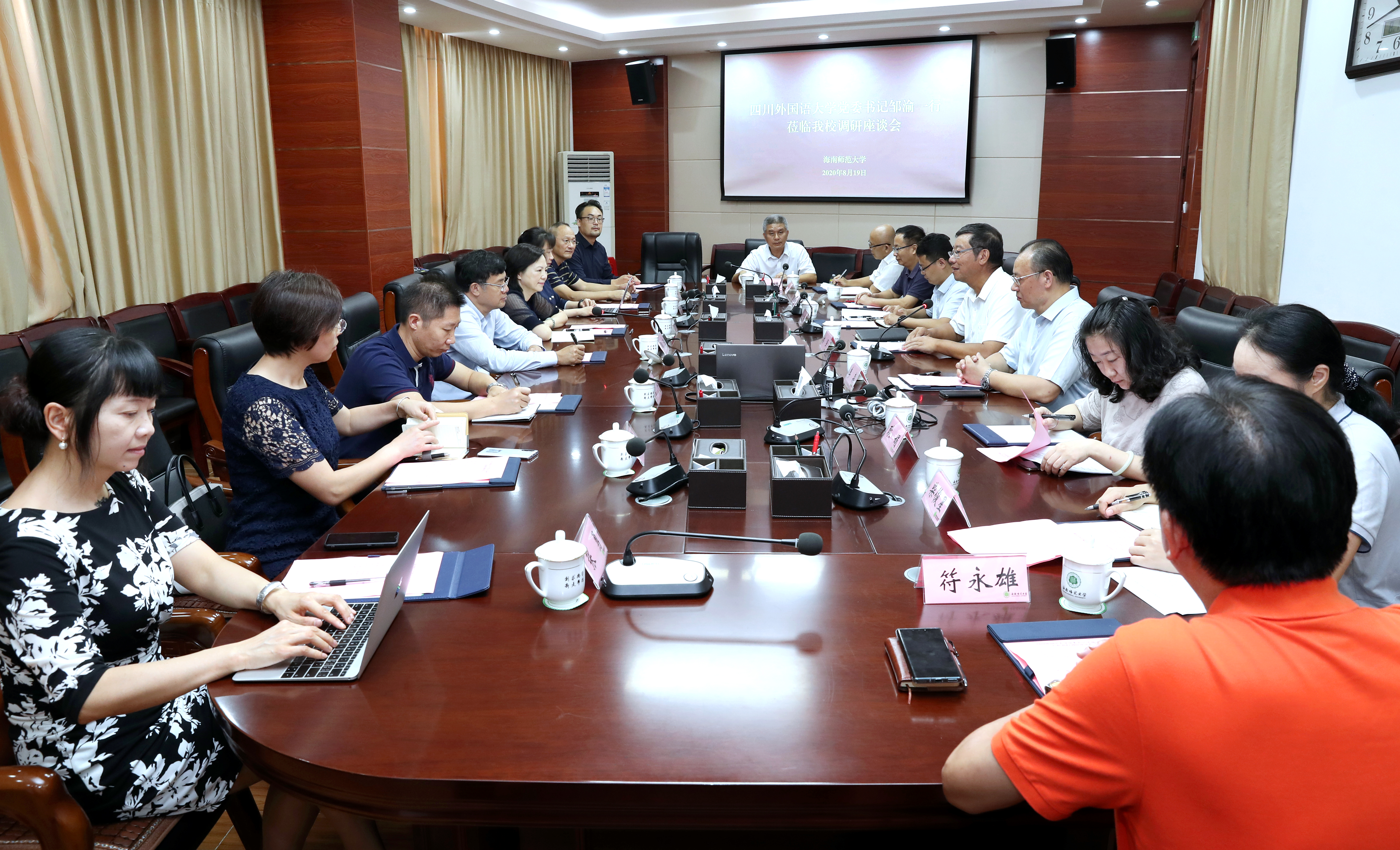 四川外国语大学党委书记邹渝一行到我校调研