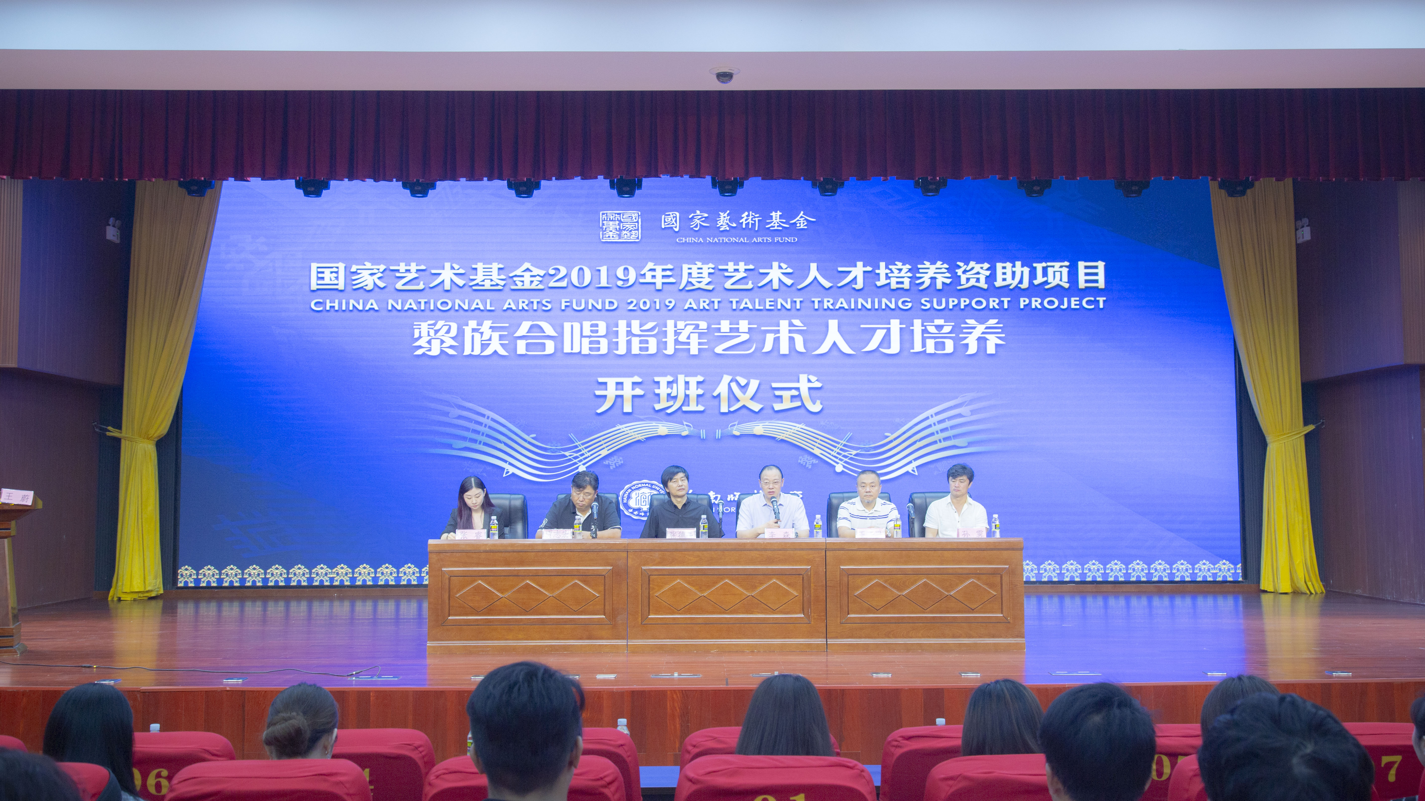 国家艺术基金项目《黎族合唱指挥艺术人才培养》第二期开班仪式成功举行
