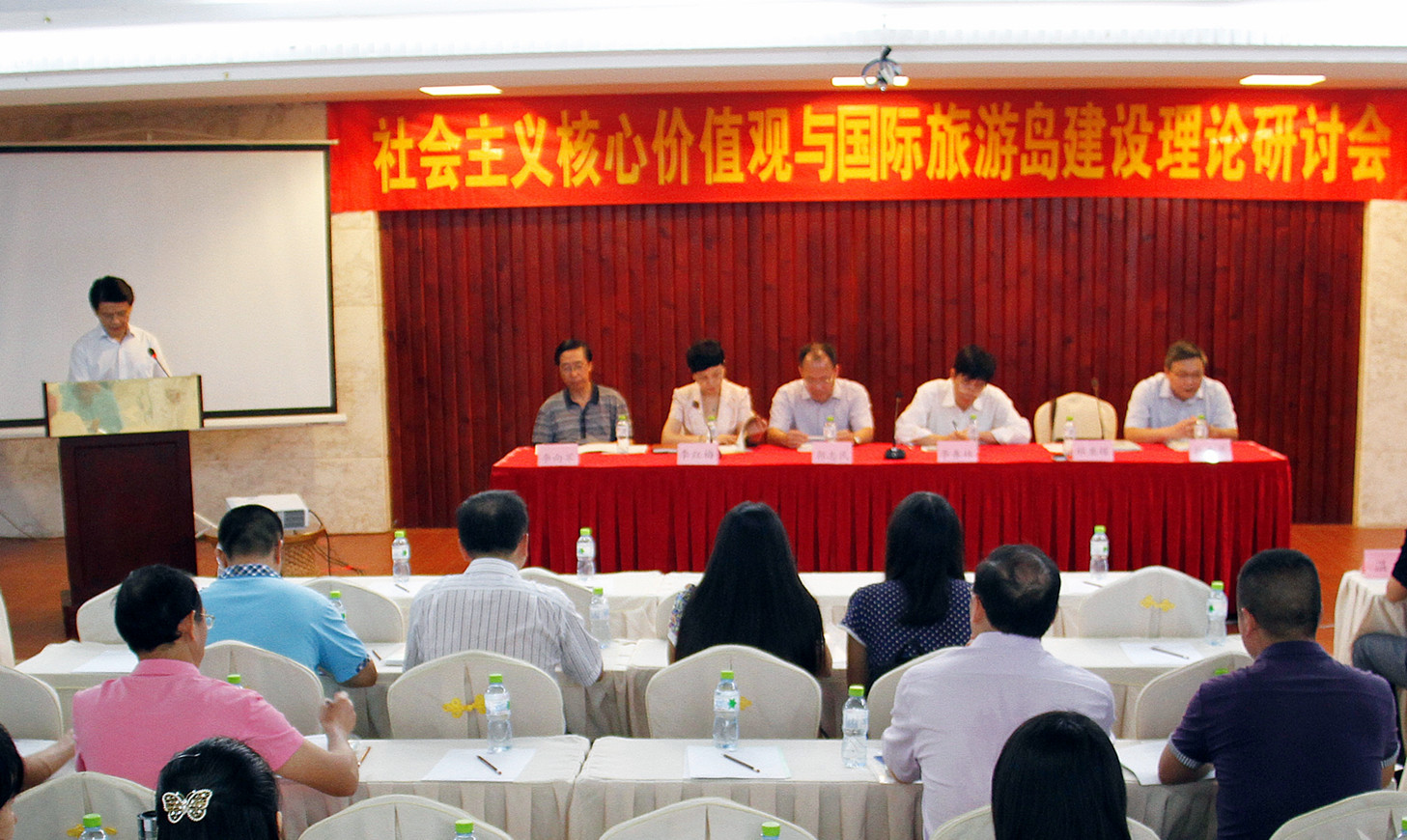 社会主义核心价值观与国际旅游岛建设理论研讨会召开