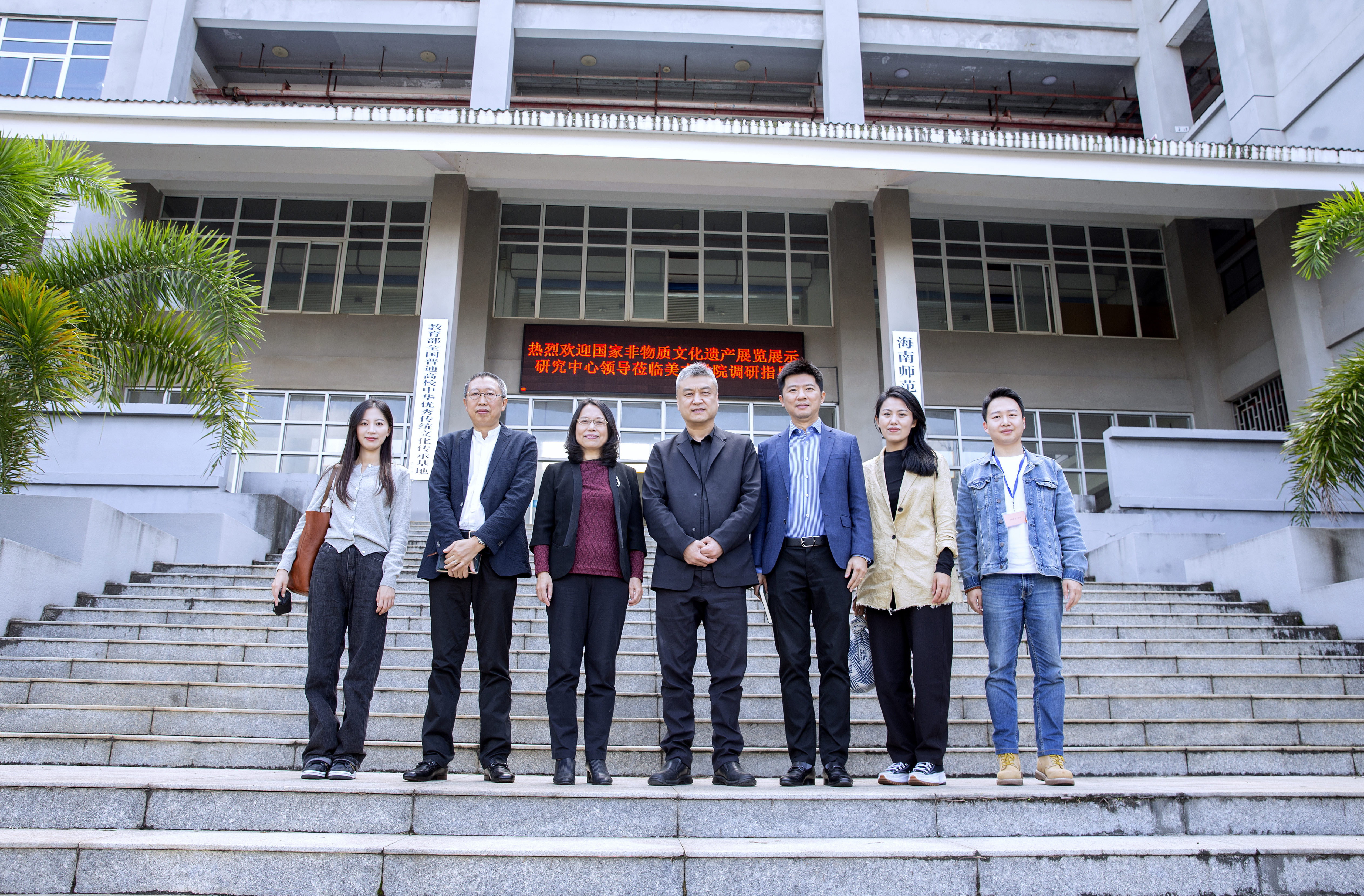 国家非物质文化遗产展览展示研究中心来美术学院调研