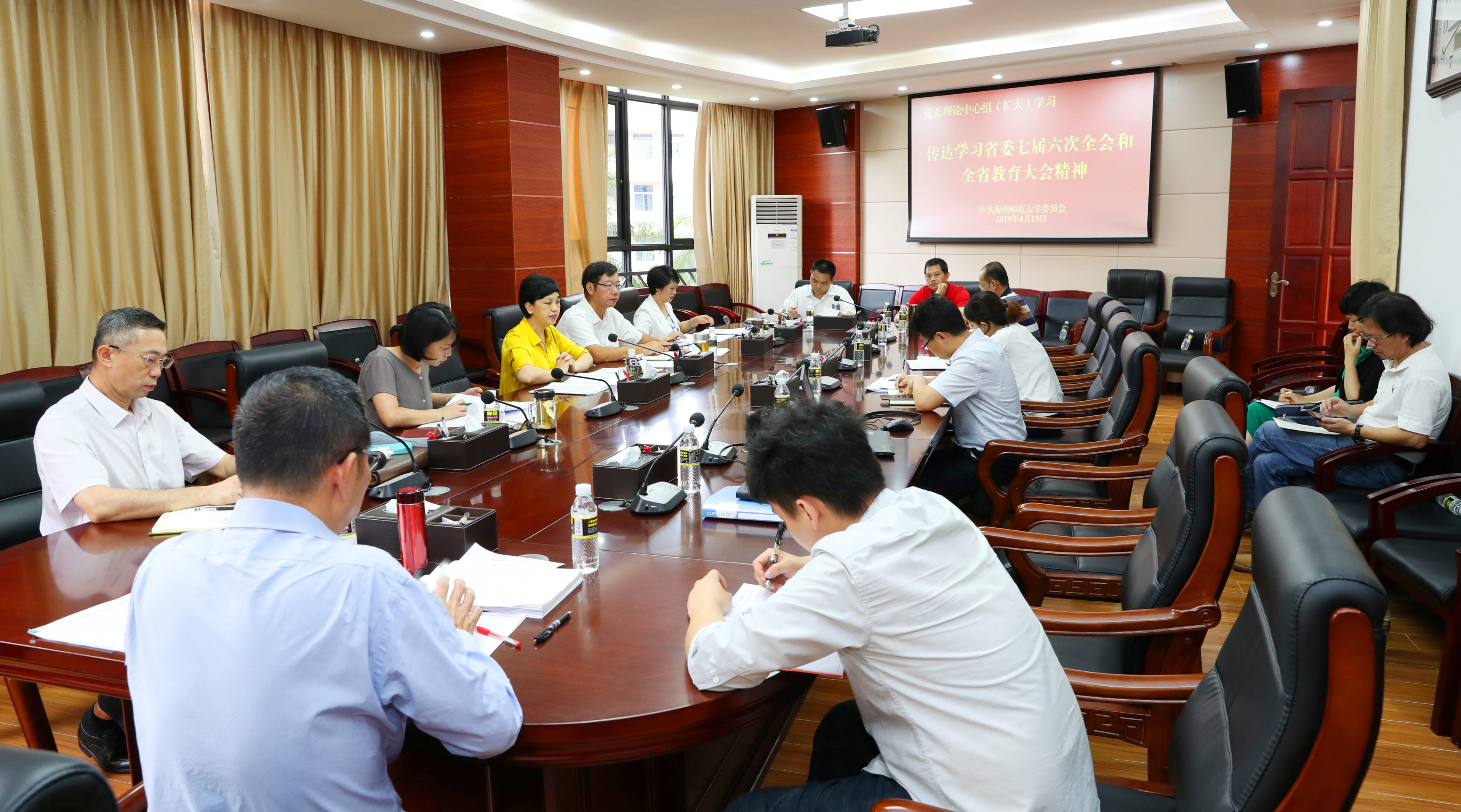 我校传达学习省委七届六次全会和全省教育大会精神