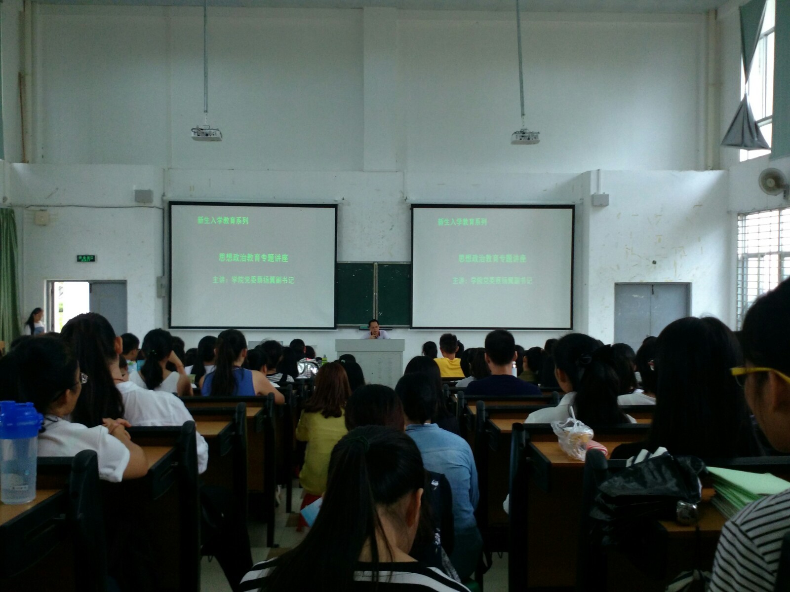 教育科学学院举办新生入学思想政治教育专题讲座