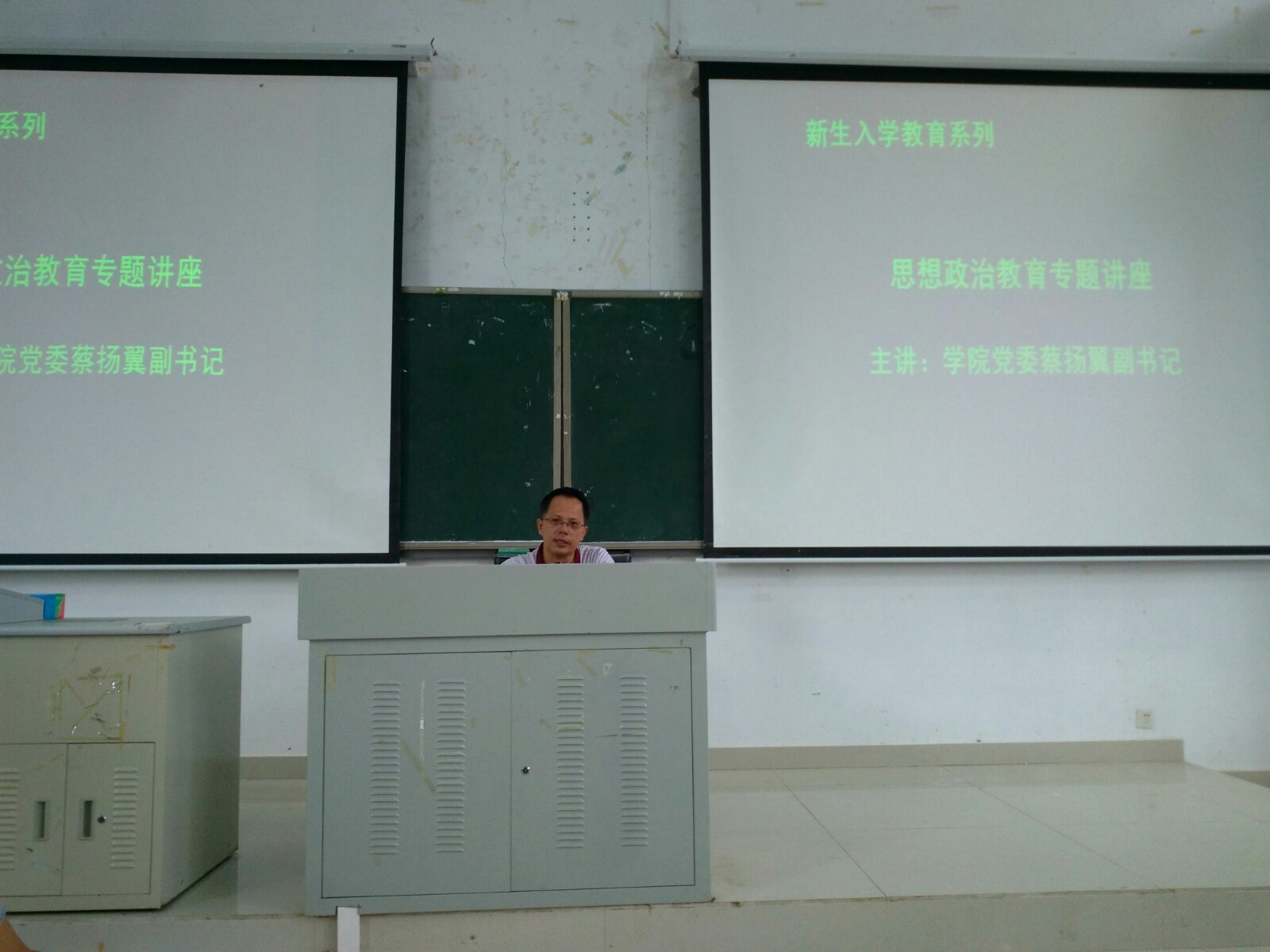 教育科学学院举办新生入学思想政治教育专题讲座