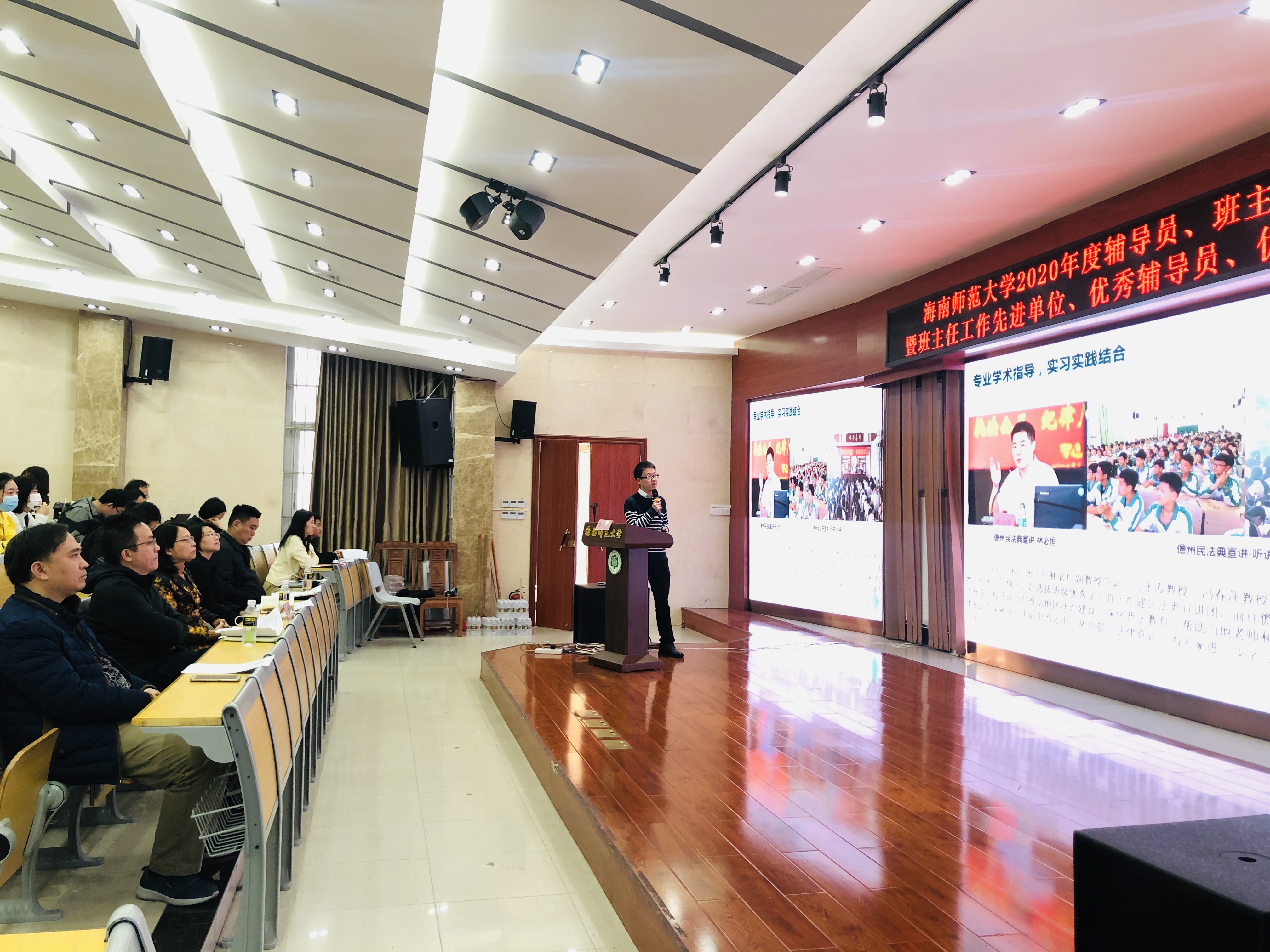 我校召开2020年度辅导员、班主任工作考评大会