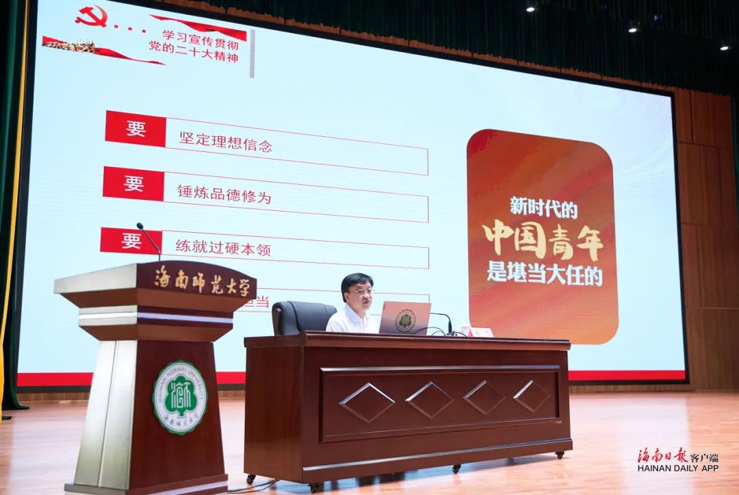 冯飞为我校师生宣讲党的二十大精神