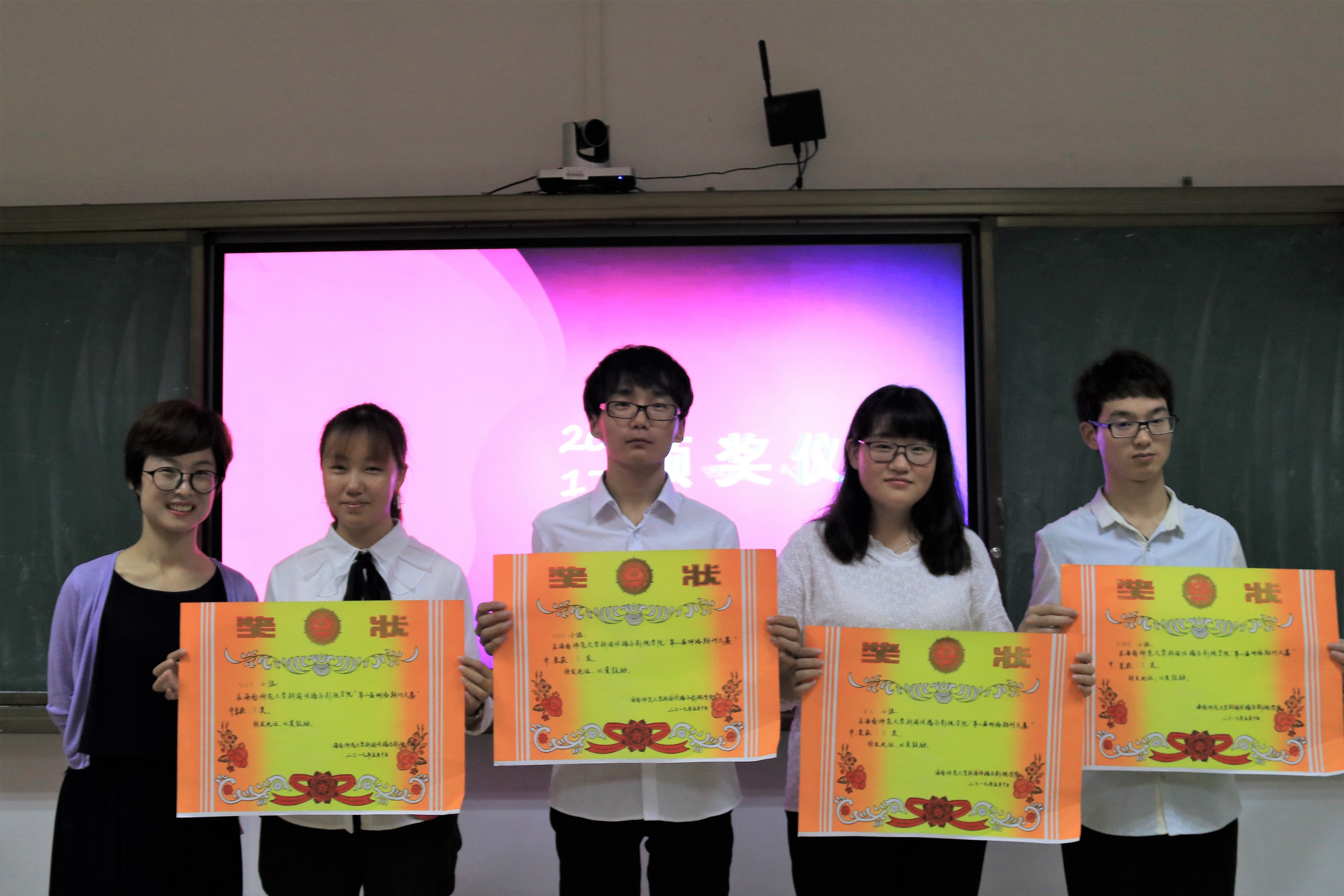 青年之声·新闻传播与影视学院举办第二届“网络期刊大赛”