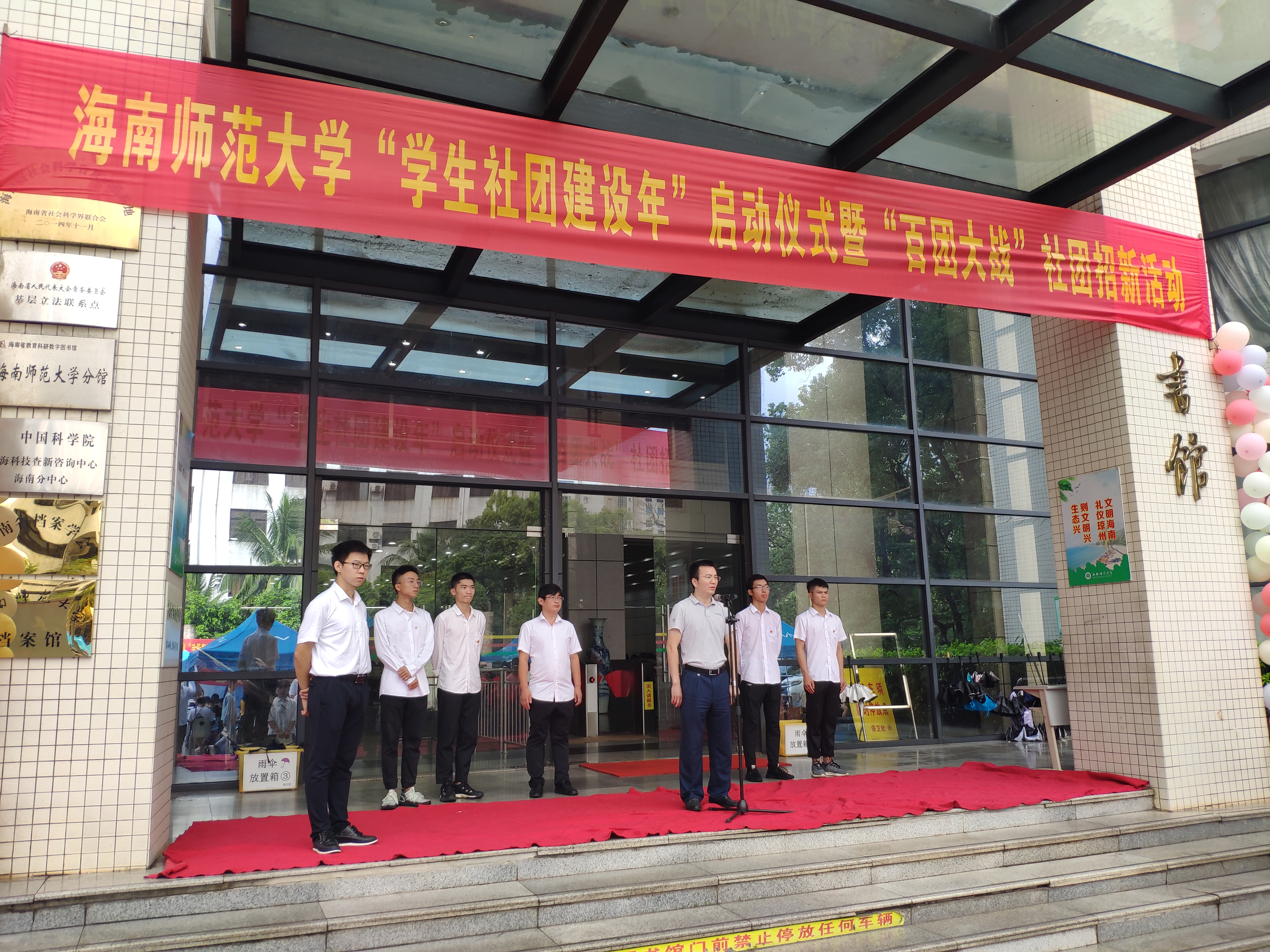 校团委启动“学生社团建设年”活动