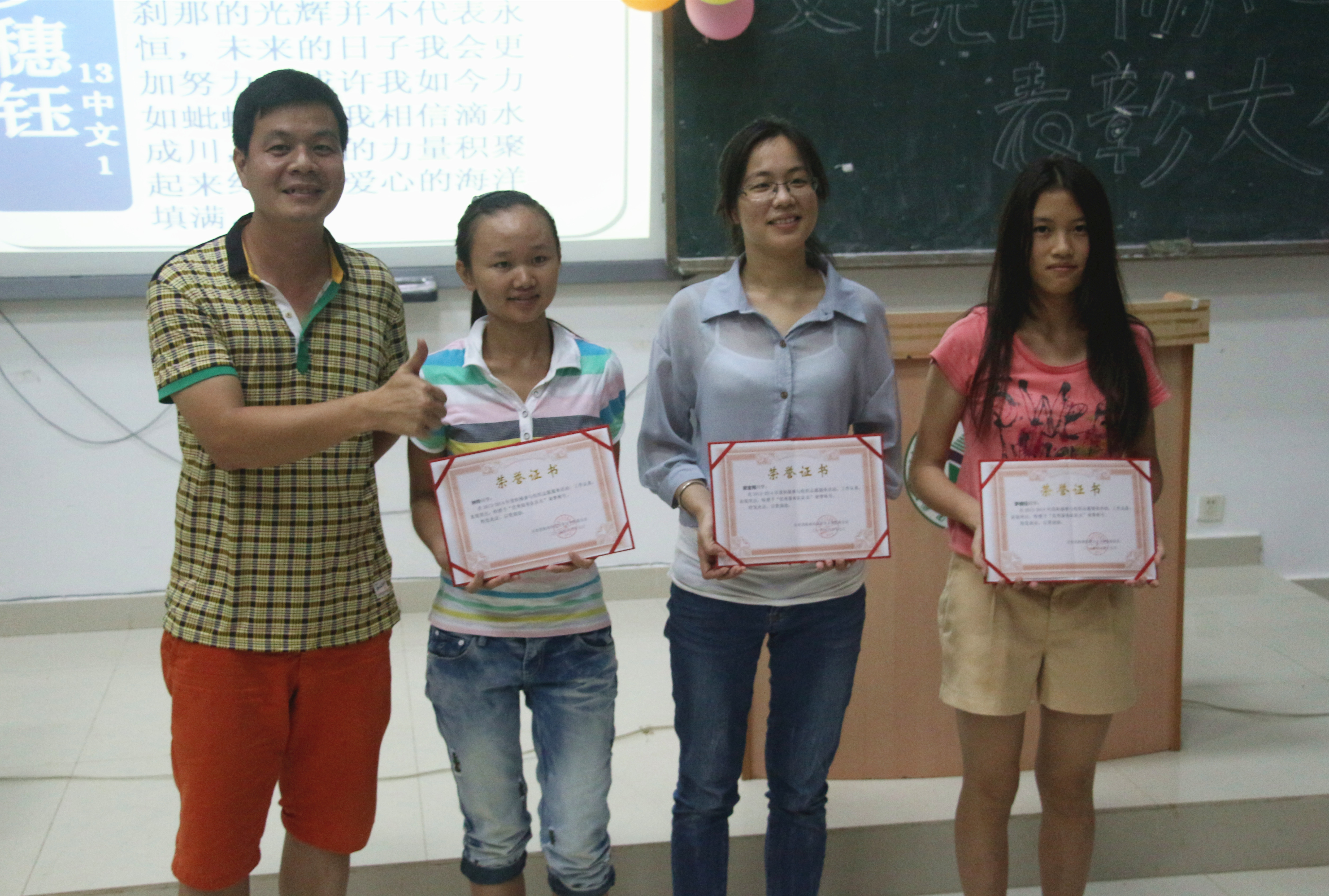 志愿海师 心系文院――记文学院志愿者表彰大会