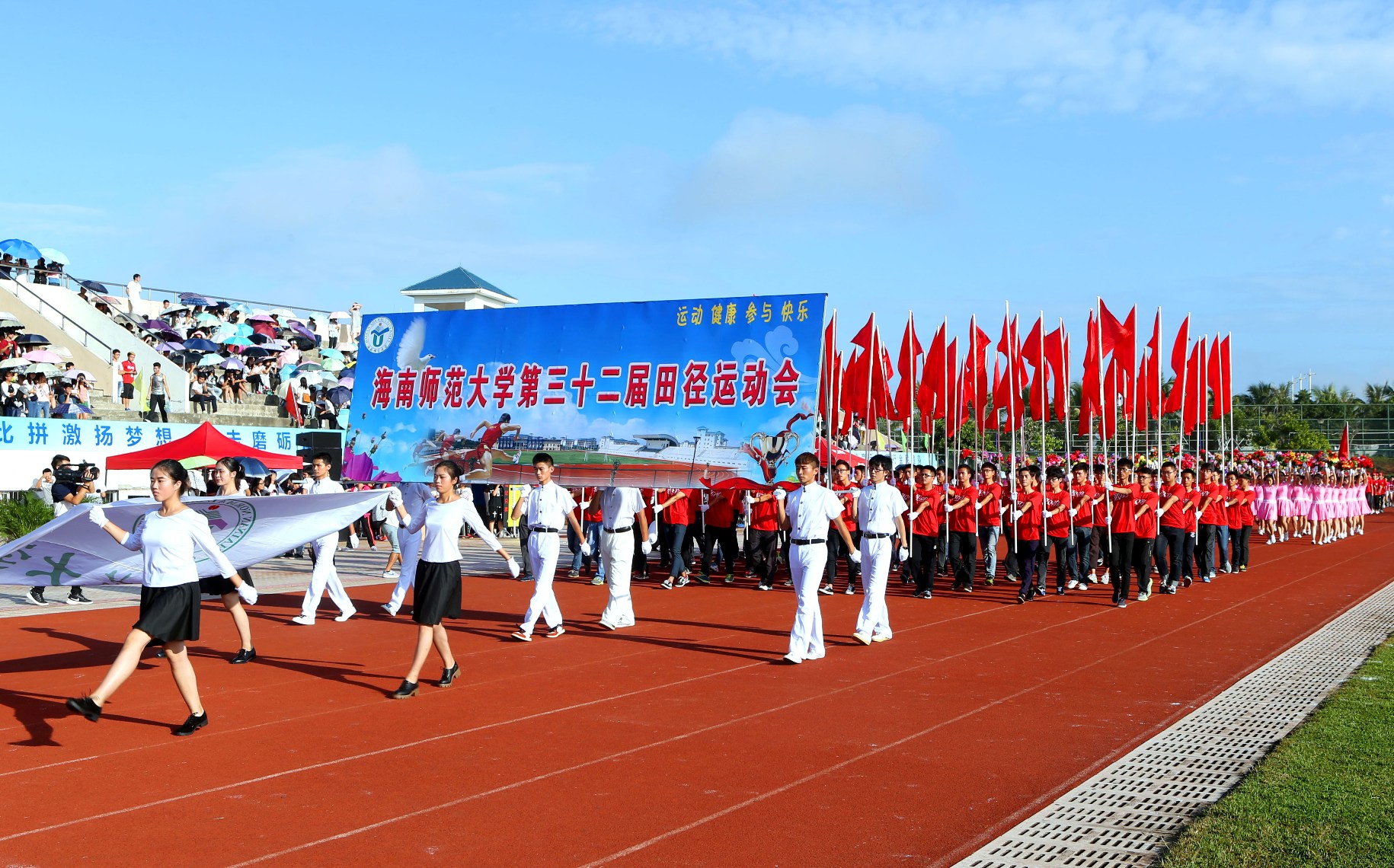 【第32届运动会】我校第32届田径运动会开幕