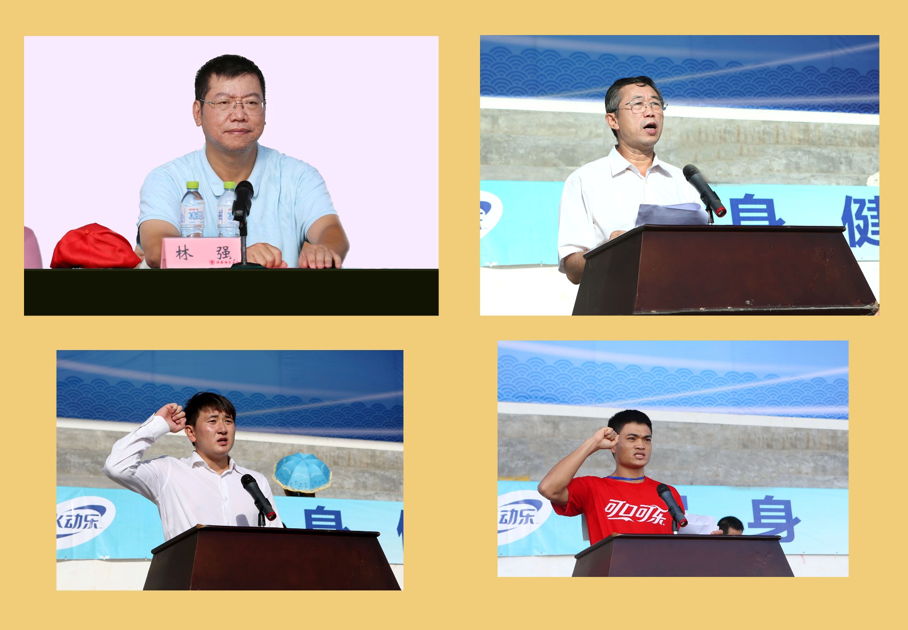 【第32届运动会】我校第32届田径运动会开幕