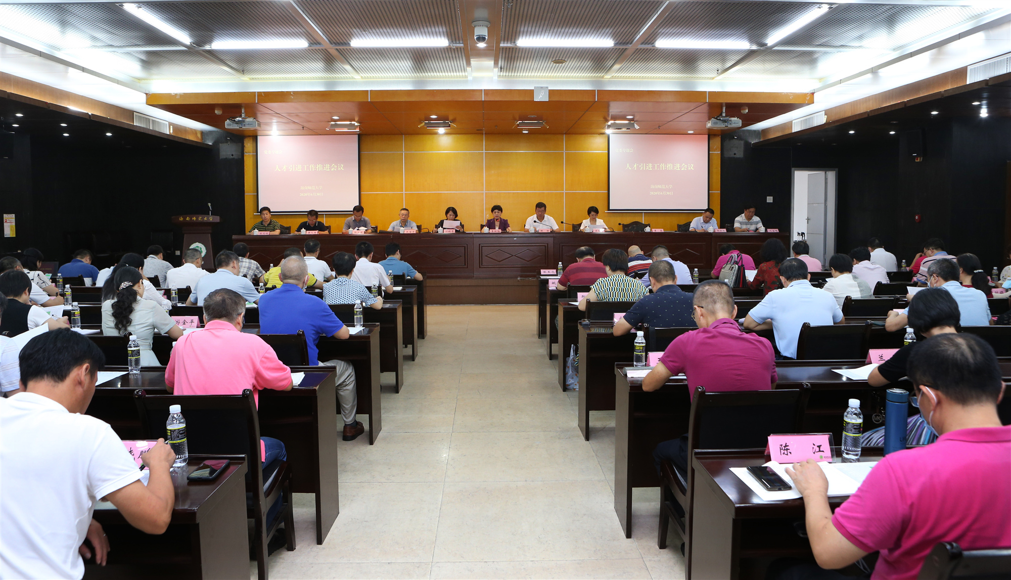 我校召开人才引进工作推进会议