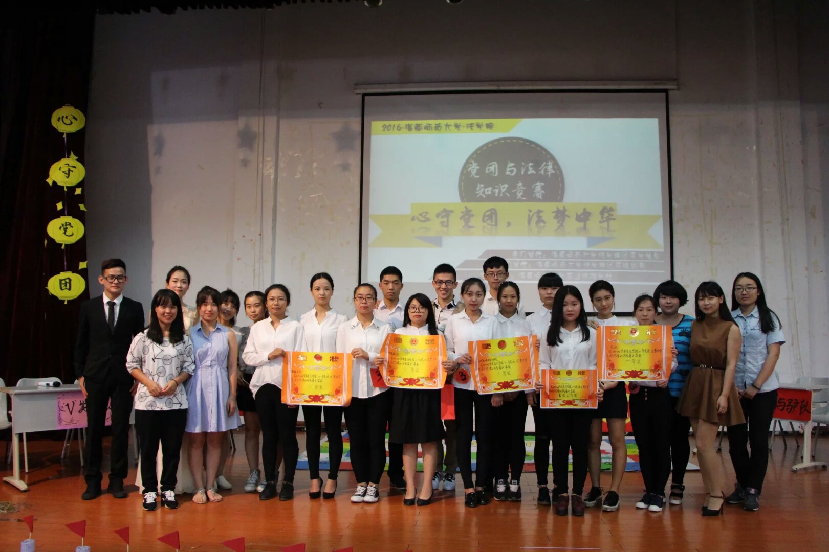 心守党团，法梦中华——记法学院党团与法律知识竞赛
