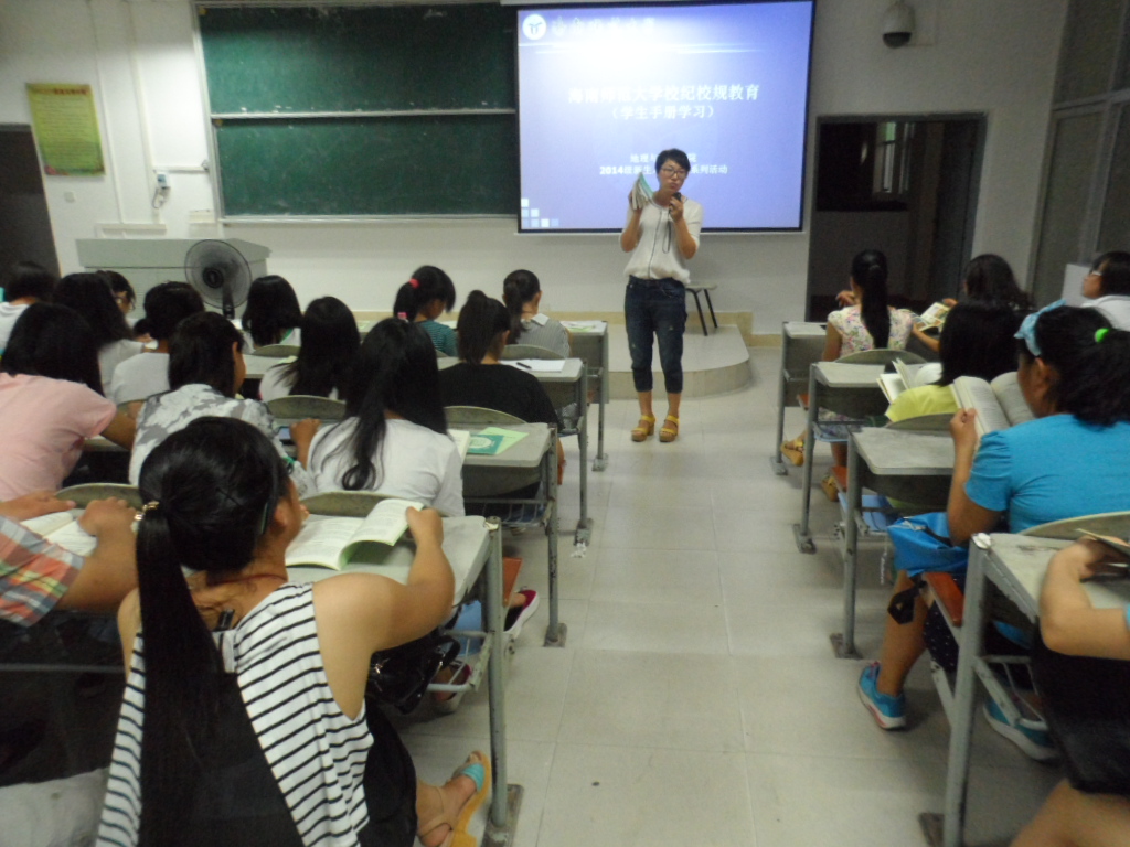 明确校规校纪，严明校风学风 ―记地理与旅游学院新生入学讲座 