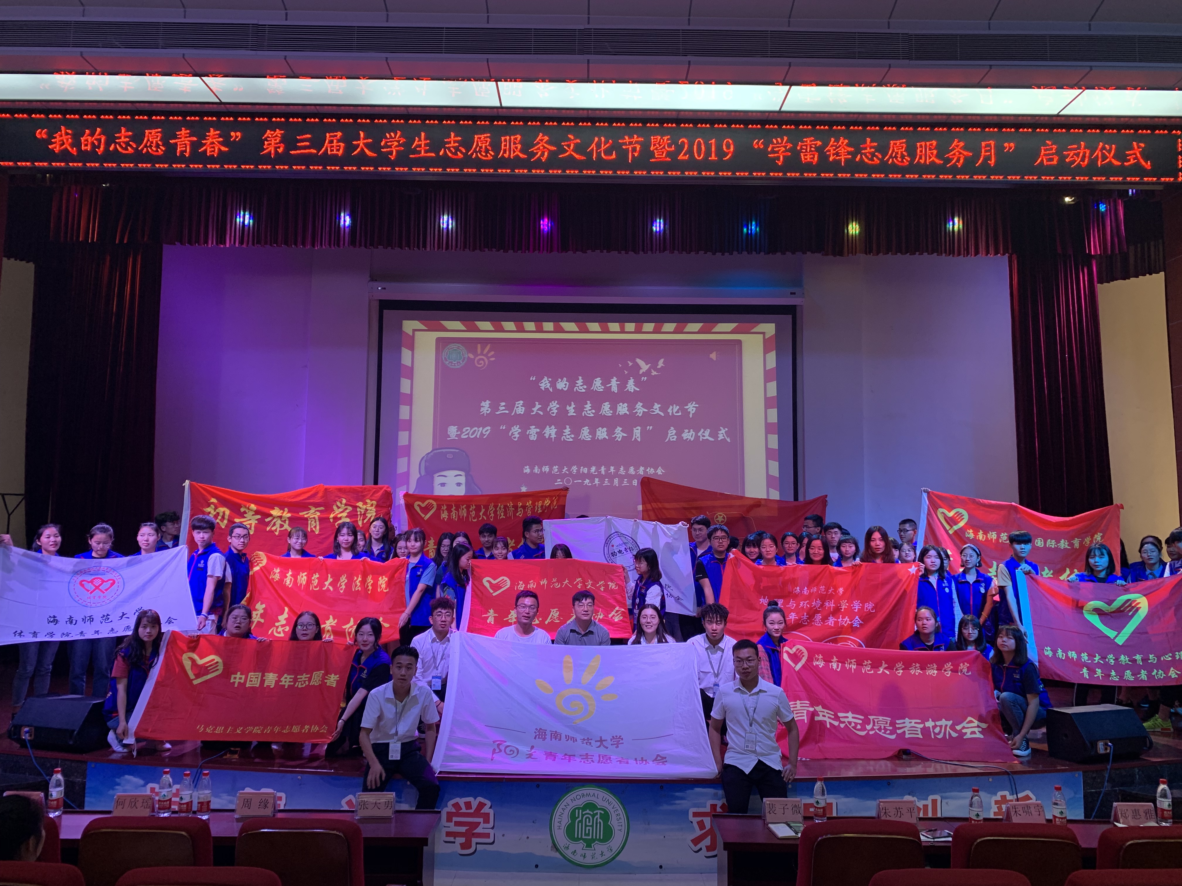 我校启动2019“学雷锋志愿服务月”