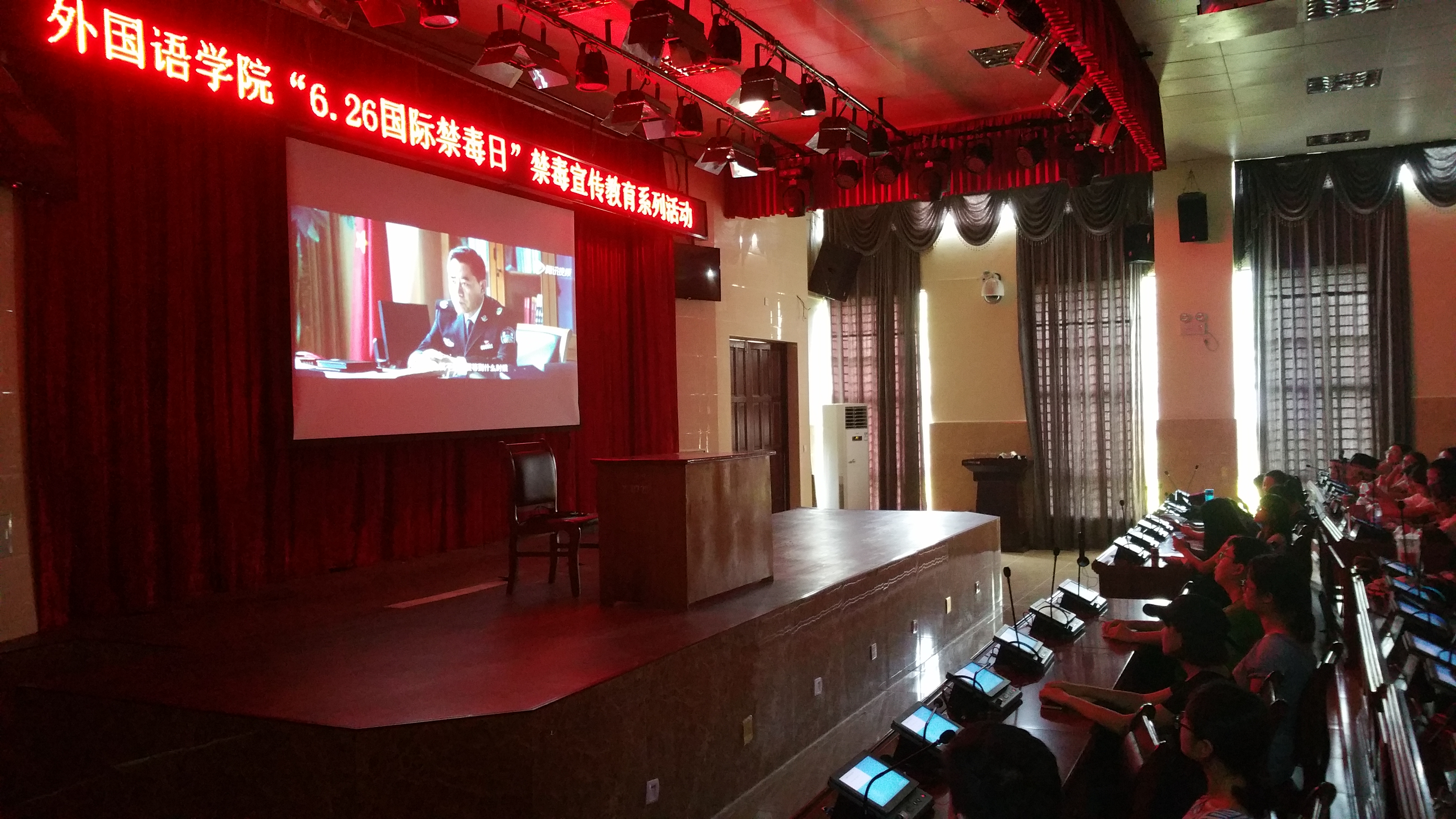 青年之声·远离毒品，珍爱生命！——记外国语学院6.26国际禁毒日观影活动