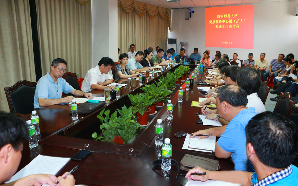 我校召开党委理论中心组（扩大）专题学习研讨会