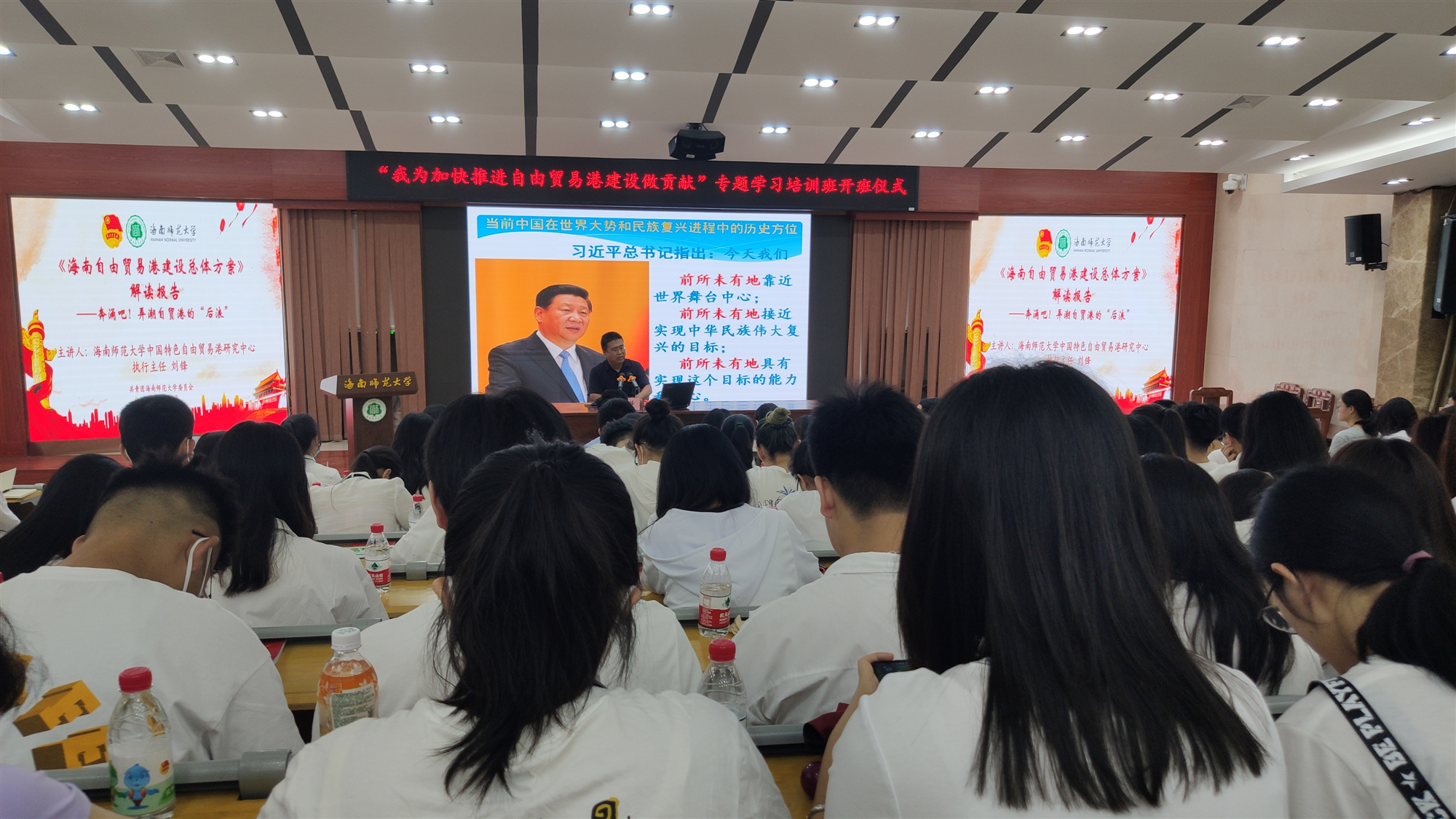 校团委举办“我为加快推进自由贸易港建设做贡献”专题学习培训班