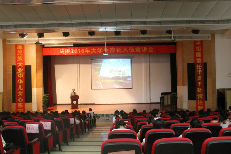 报效祖国,青春无悔――记马克思主义学院征兵宣传大会事件