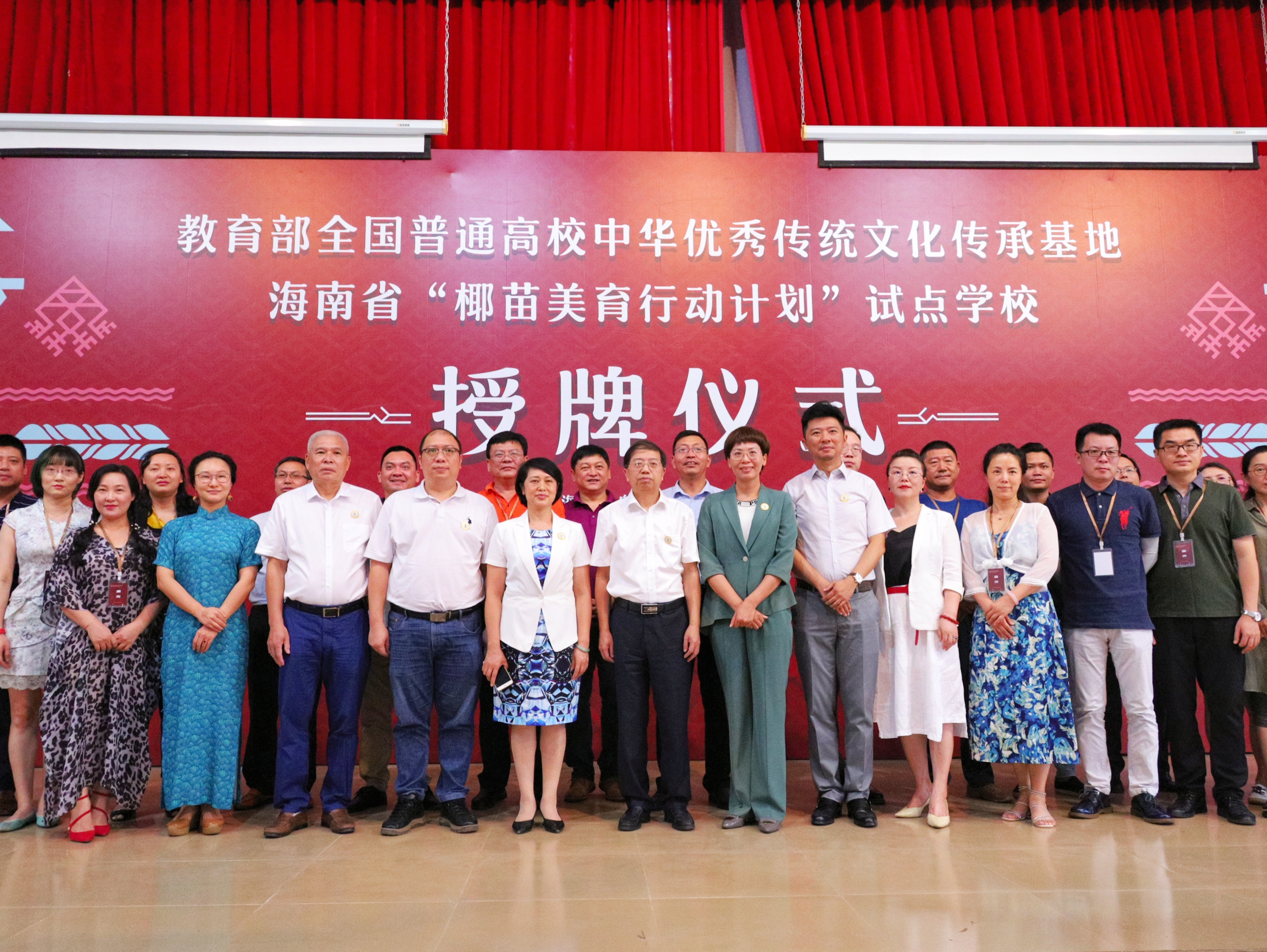 “全国普通高校中华优秀传统文化传承基地”落地海师 海南省“椰苗美育行动计划”试点学校正式挂牌